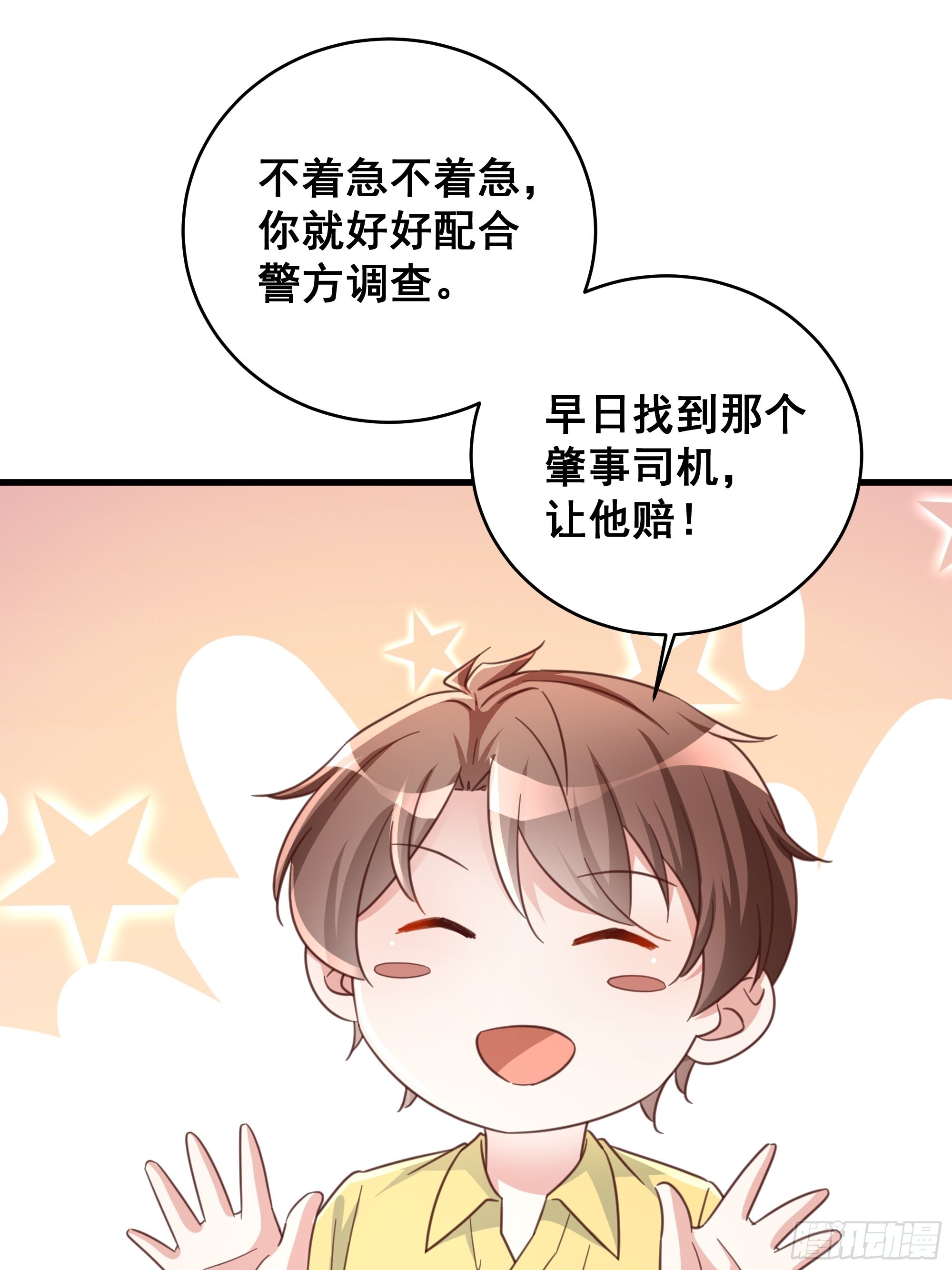 070 不一样的袋鼠16