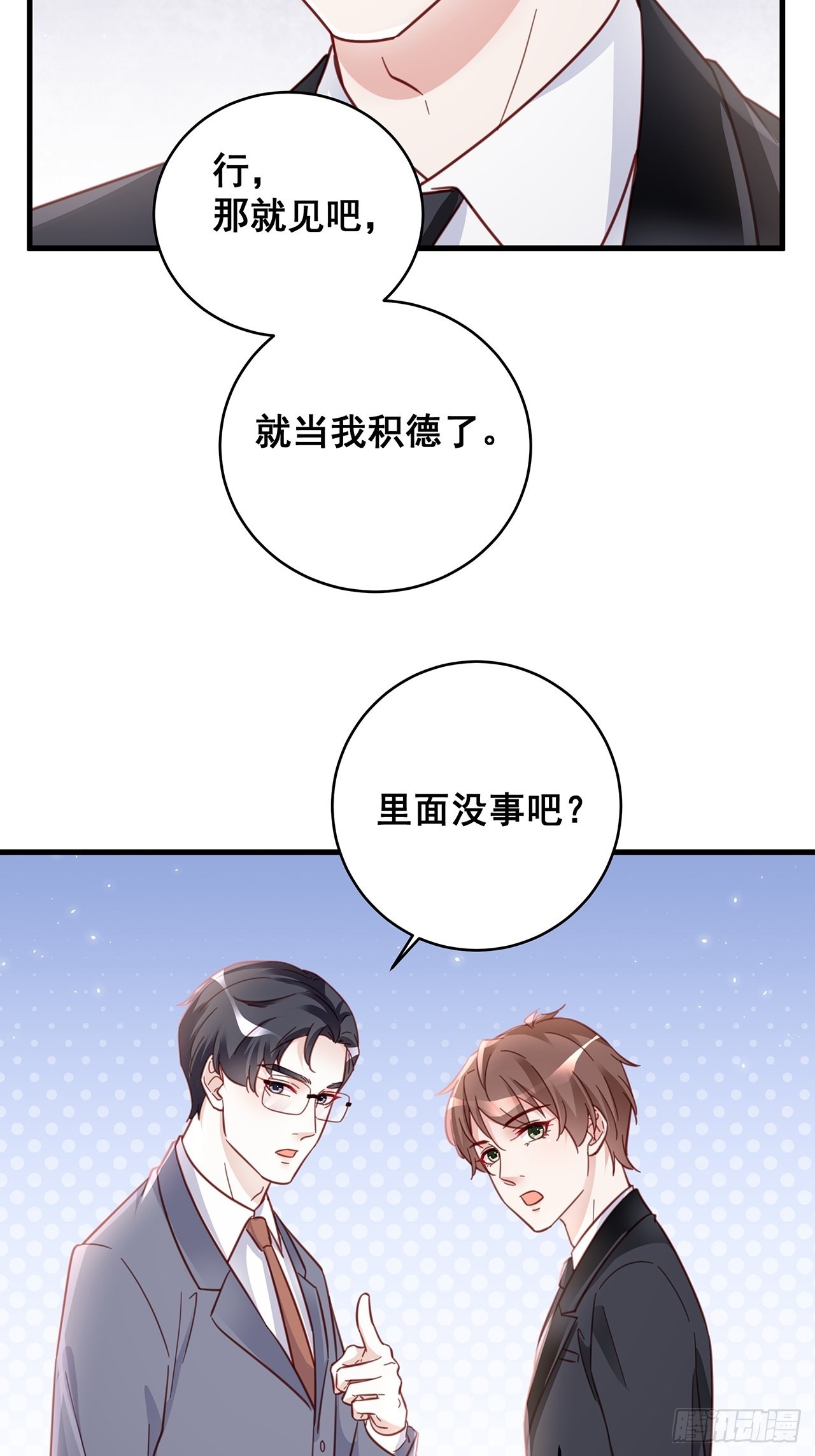 061 是你？？！3