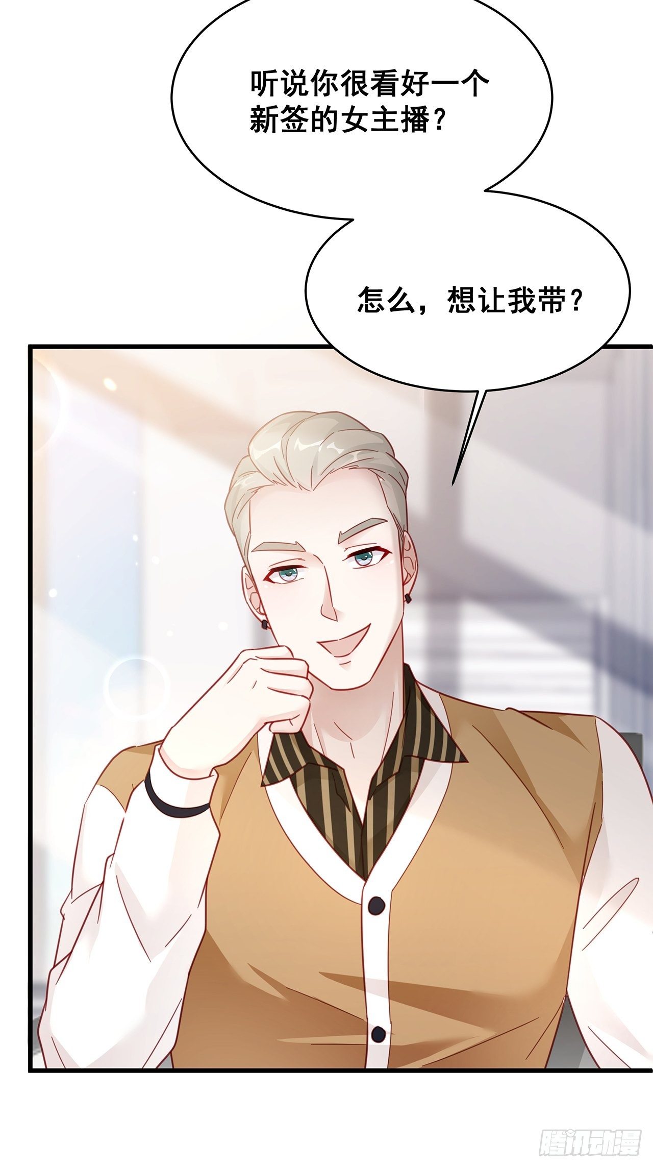 018 你要对我负责！22