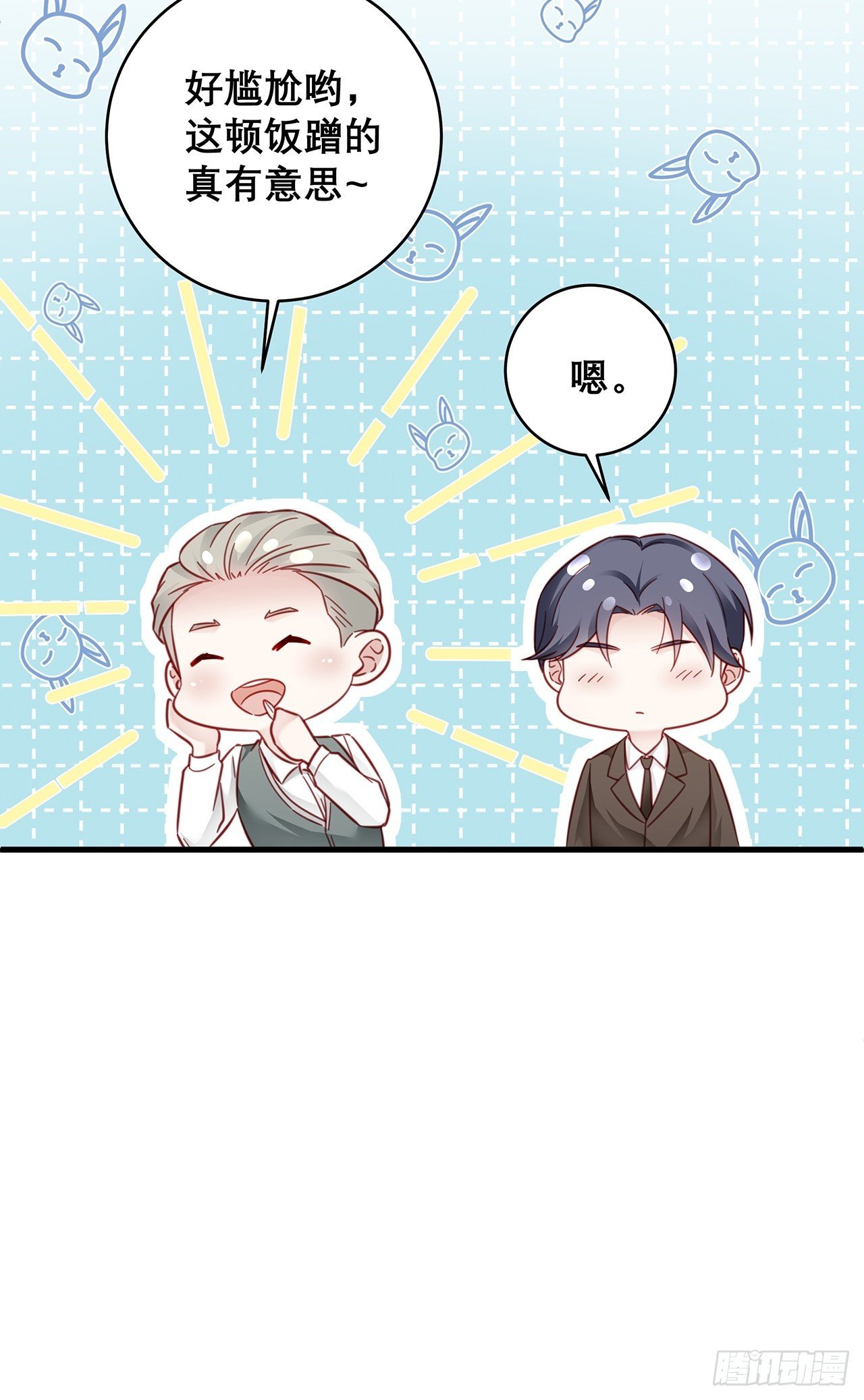 037 他在吃醋23
