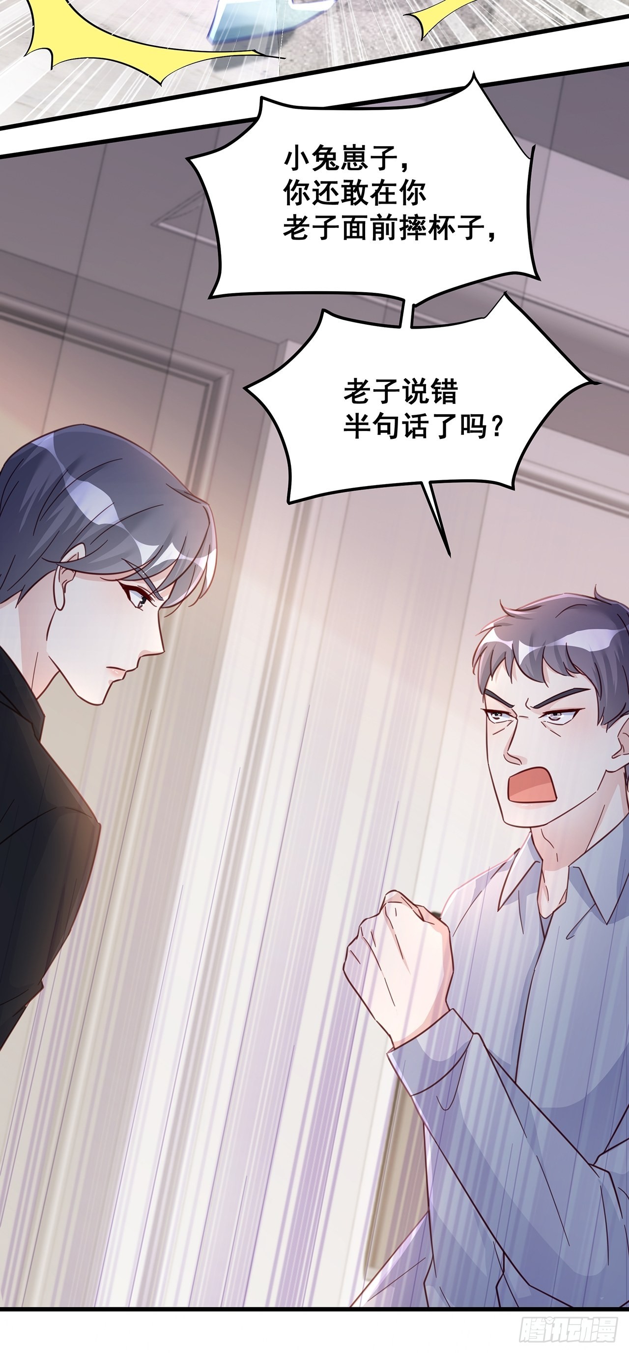 065各自的枷锁28