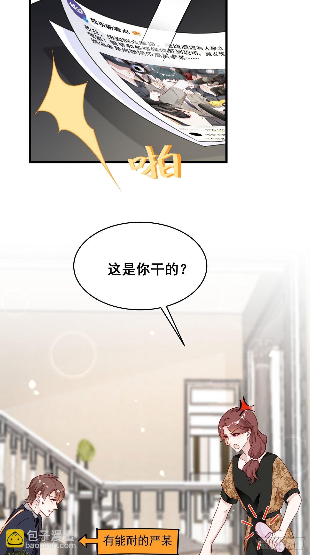 012 妈妈竟是磕学家？！9