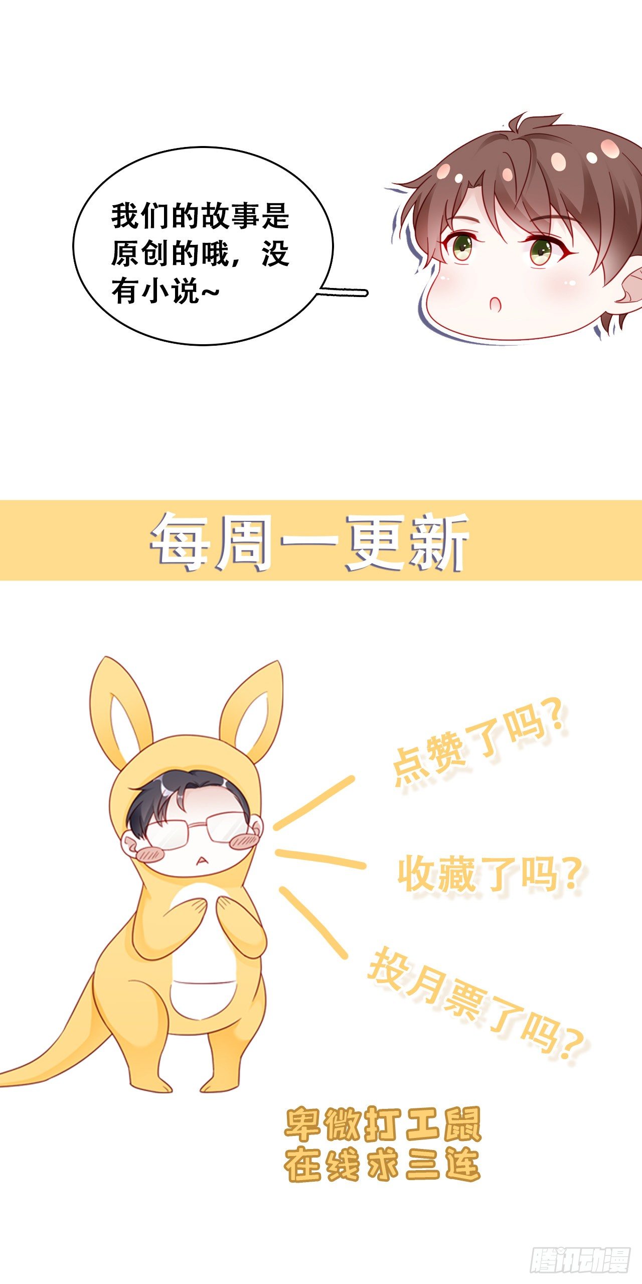021 惊天大瓜！50