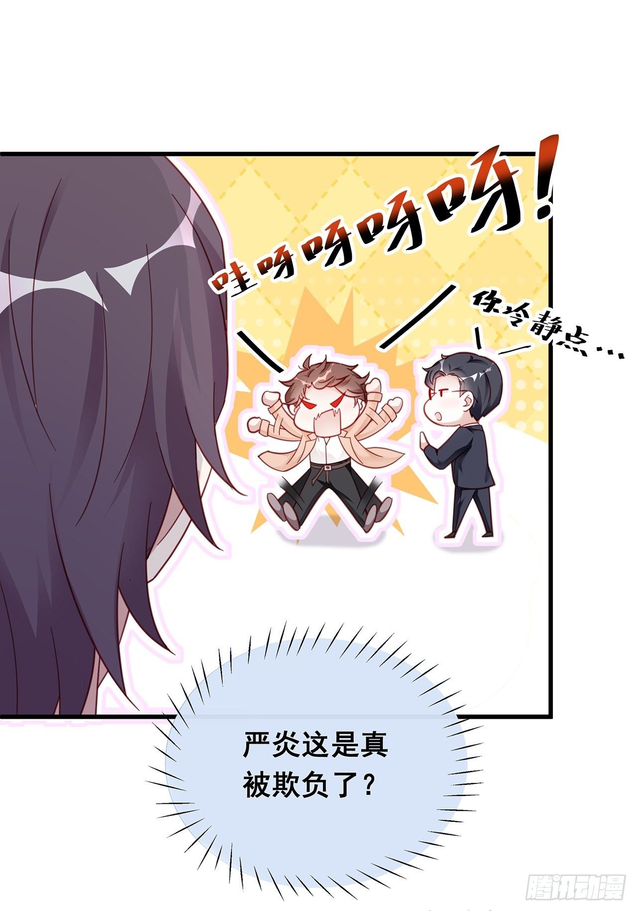 003 渣男上门了！23