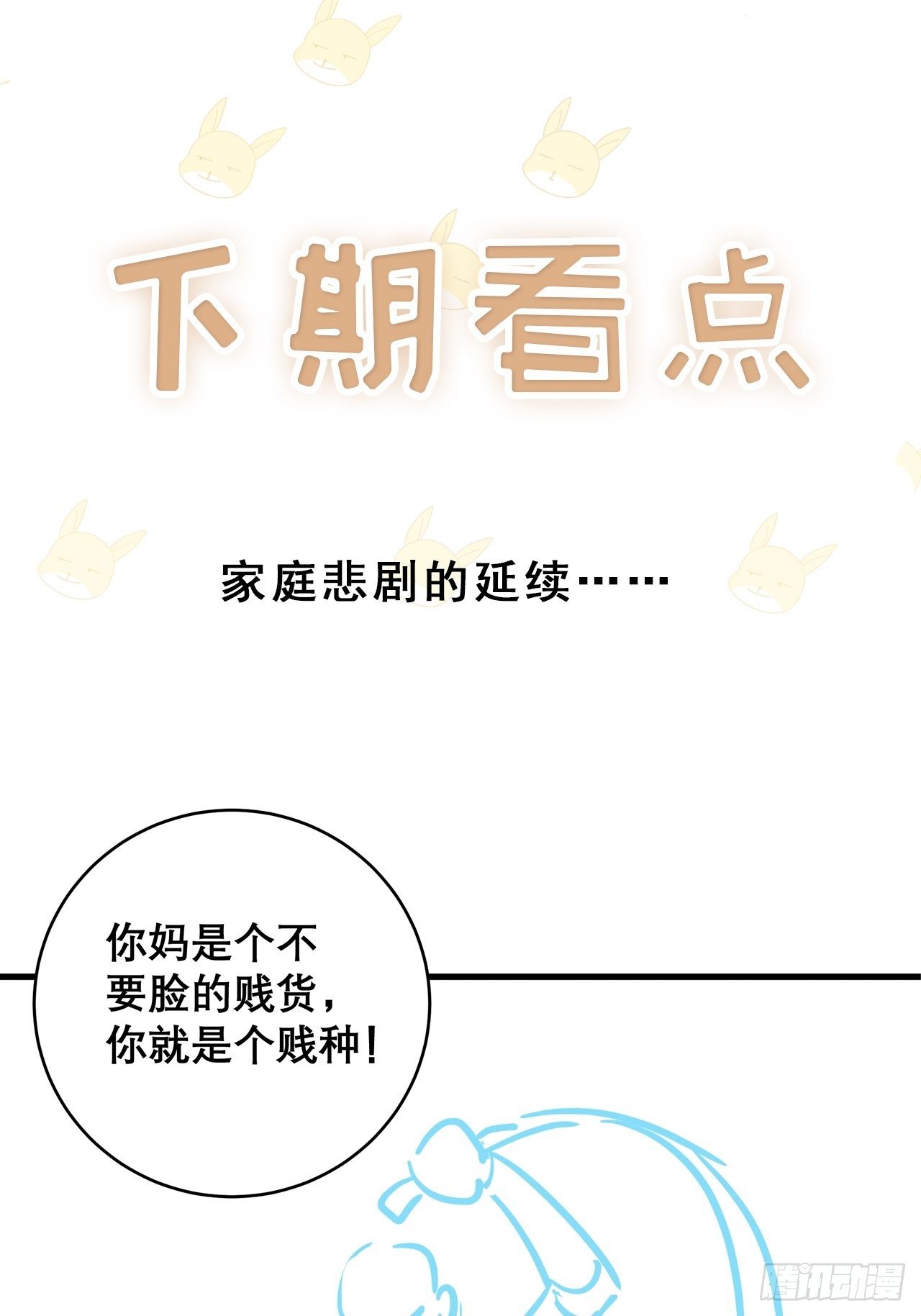 047 赌成功了35