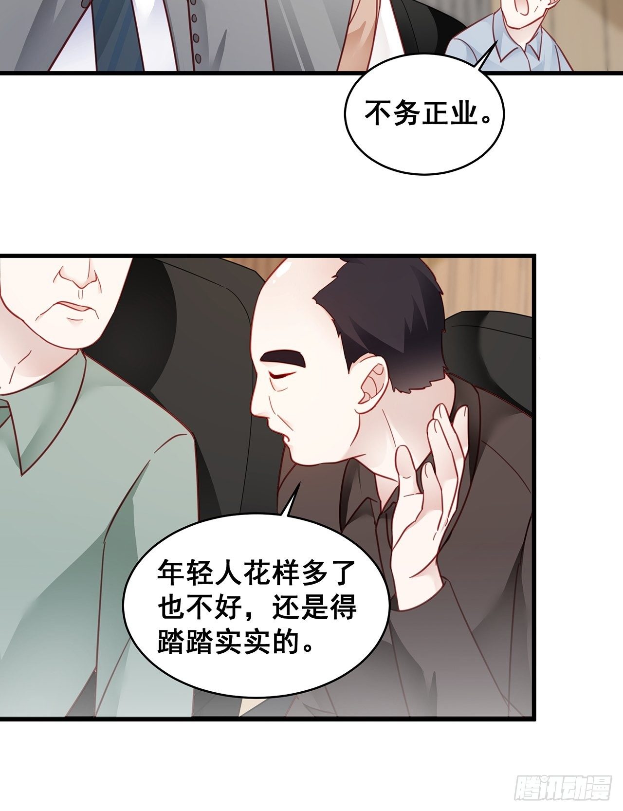005 夫夫争抢美女主播？23