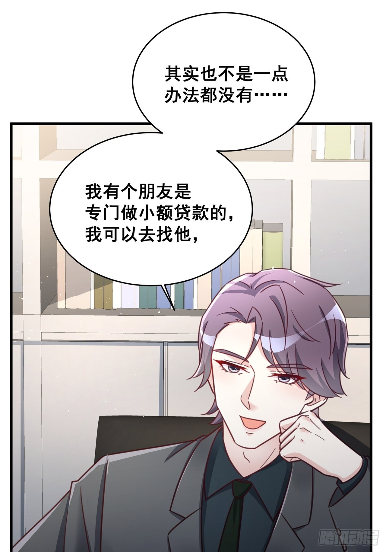 069回到过去33