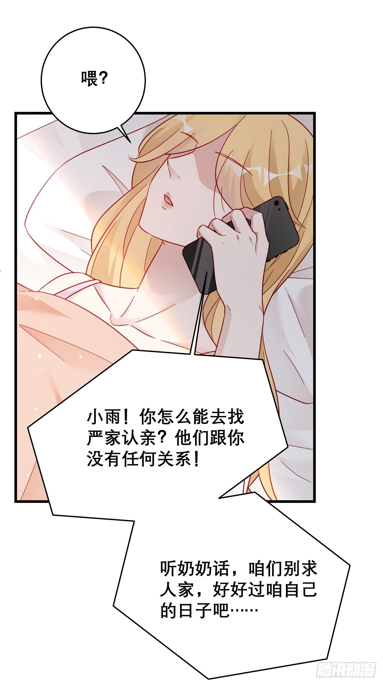 031 见家长咯16