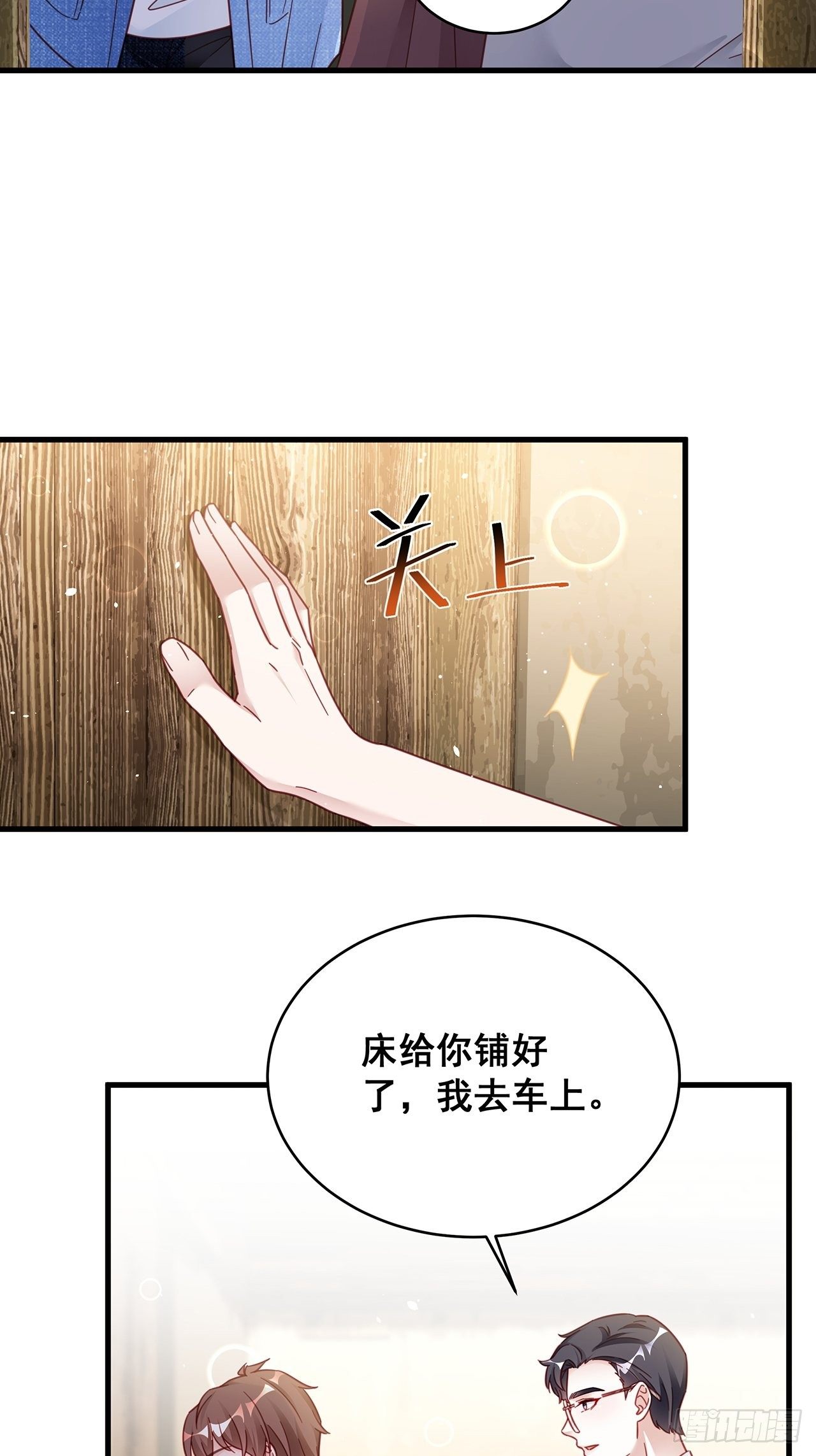 029 第二次同床共枕8
