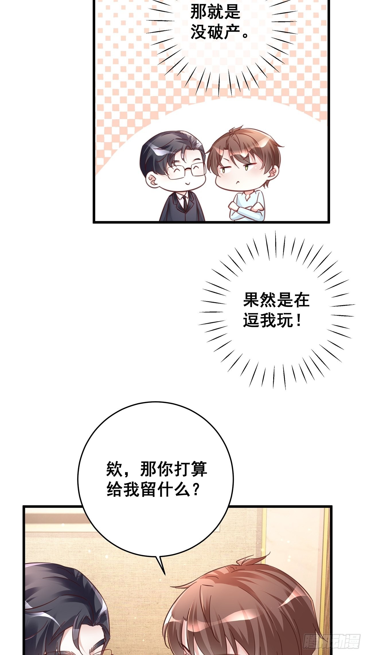 067名正言顺的身份9