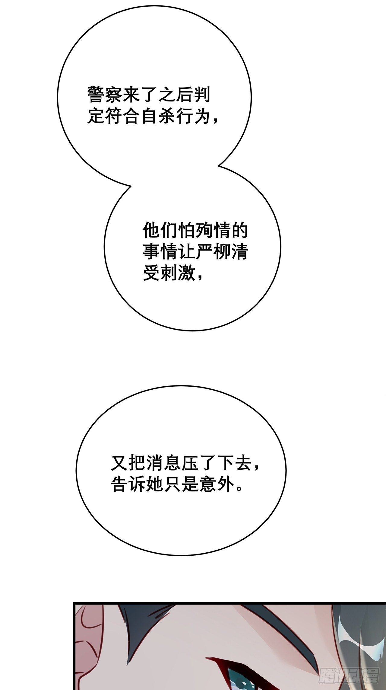 035 过去的真相？21