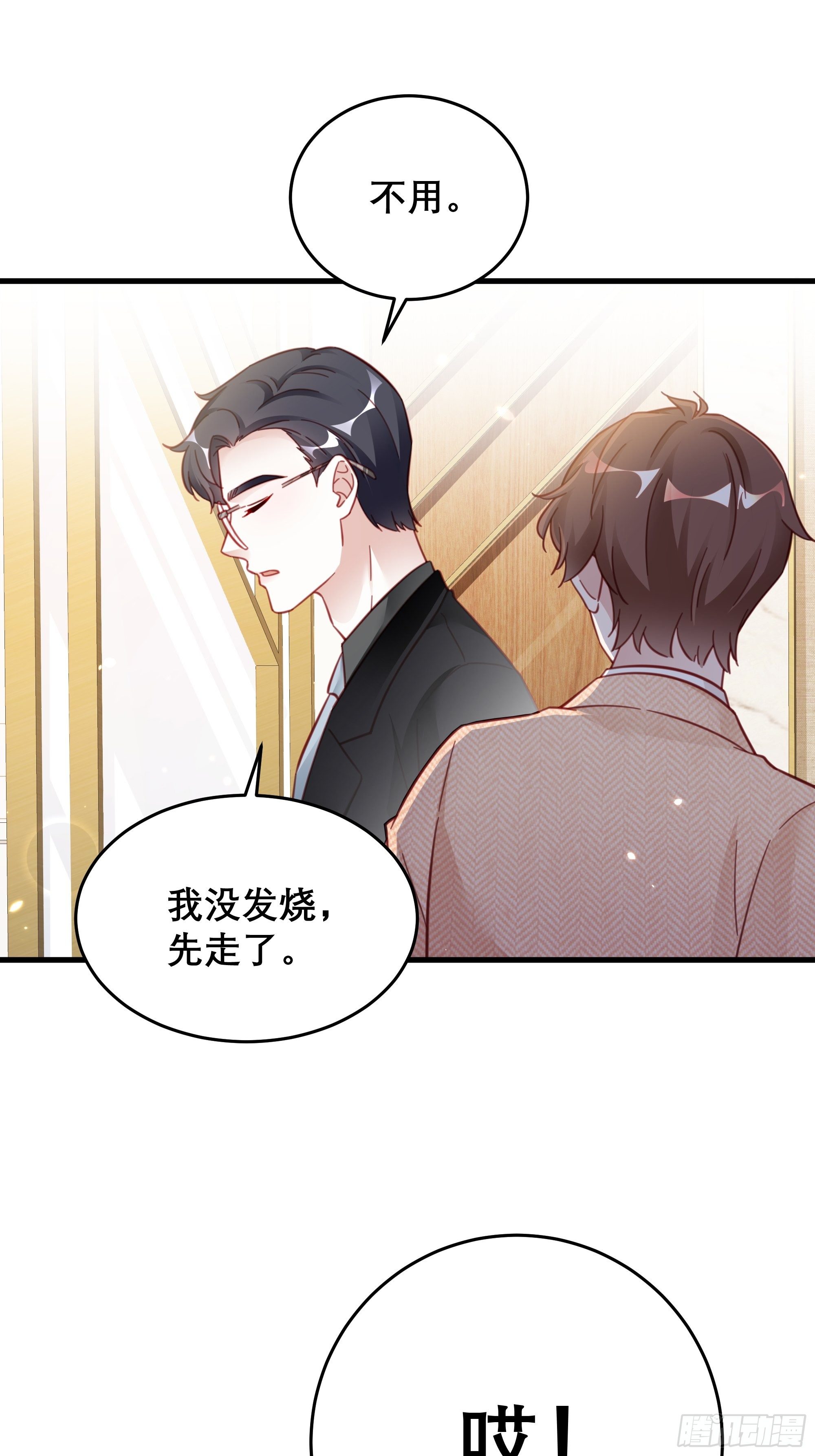 042 家产都是我的？5