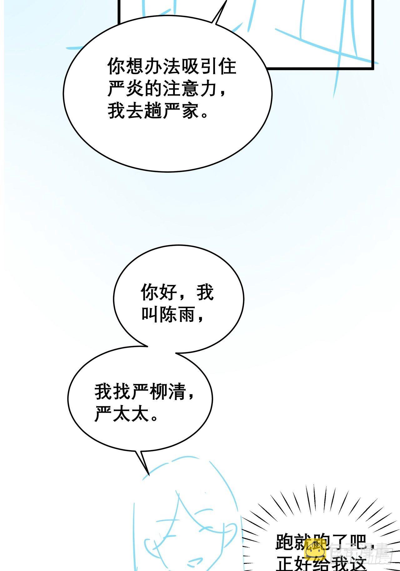 035 过去的真相？51