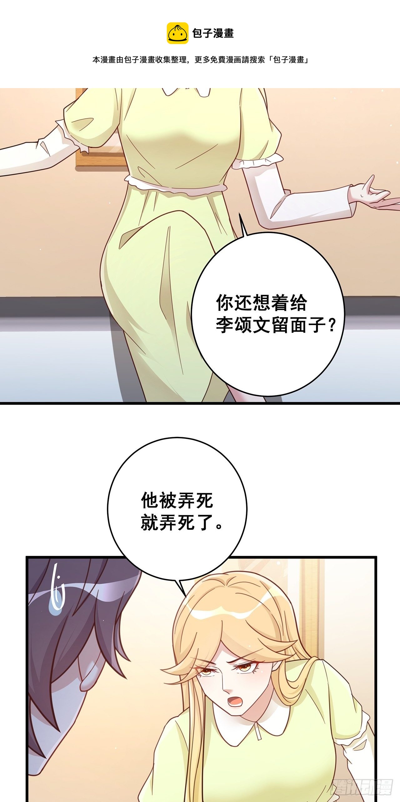 056 迟早改口12