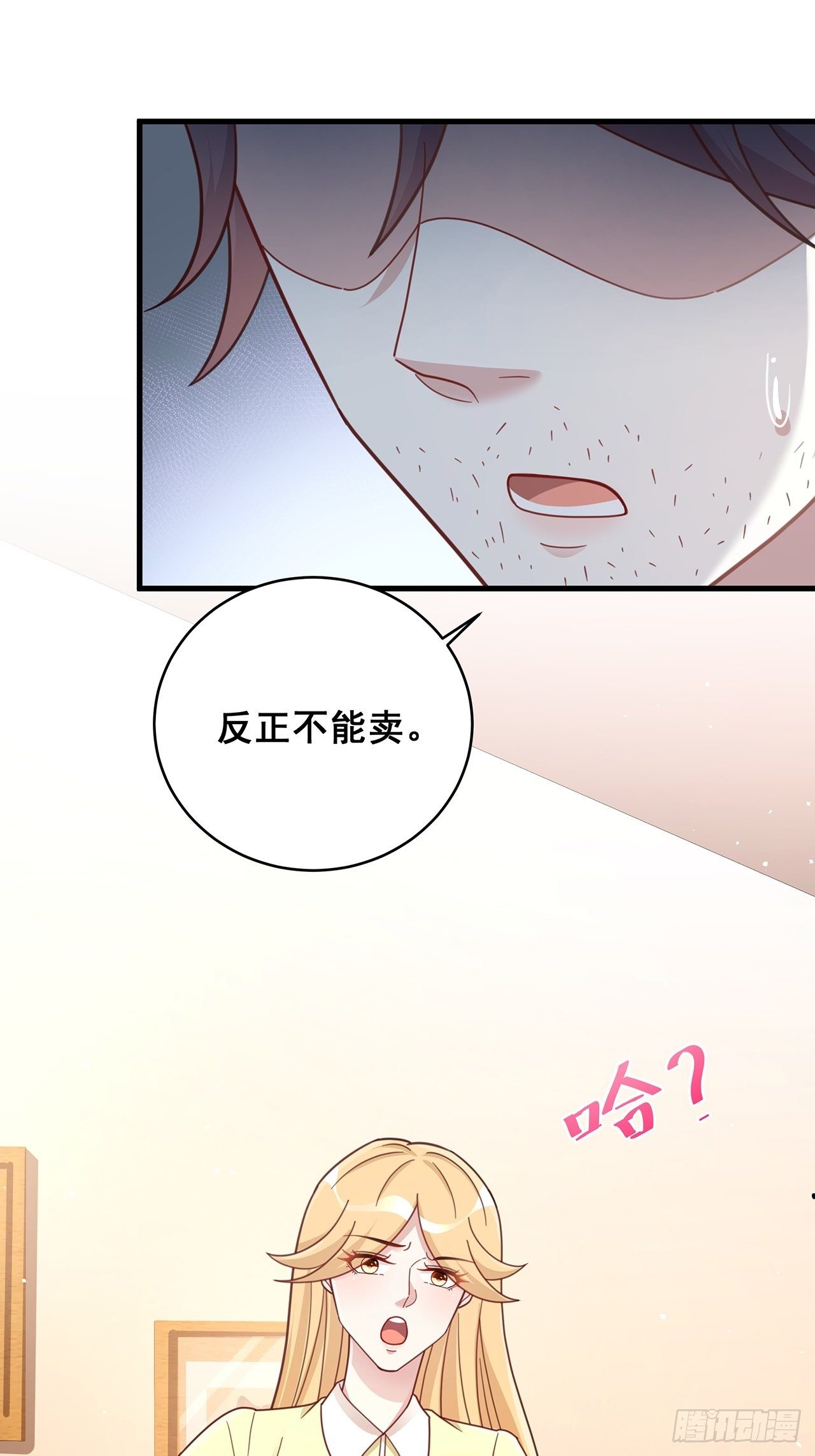 056 迟早改口11