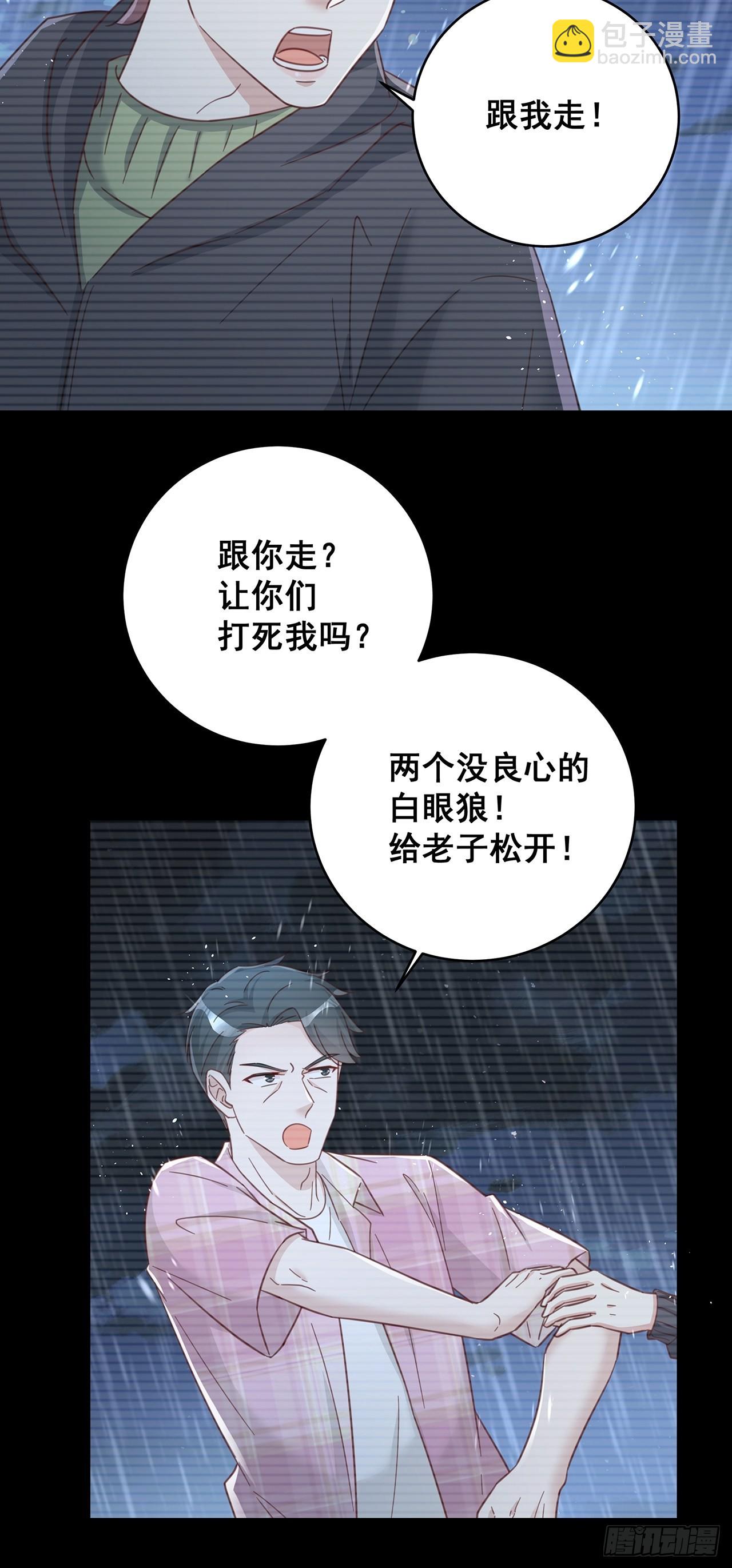 062 太荒唐了15