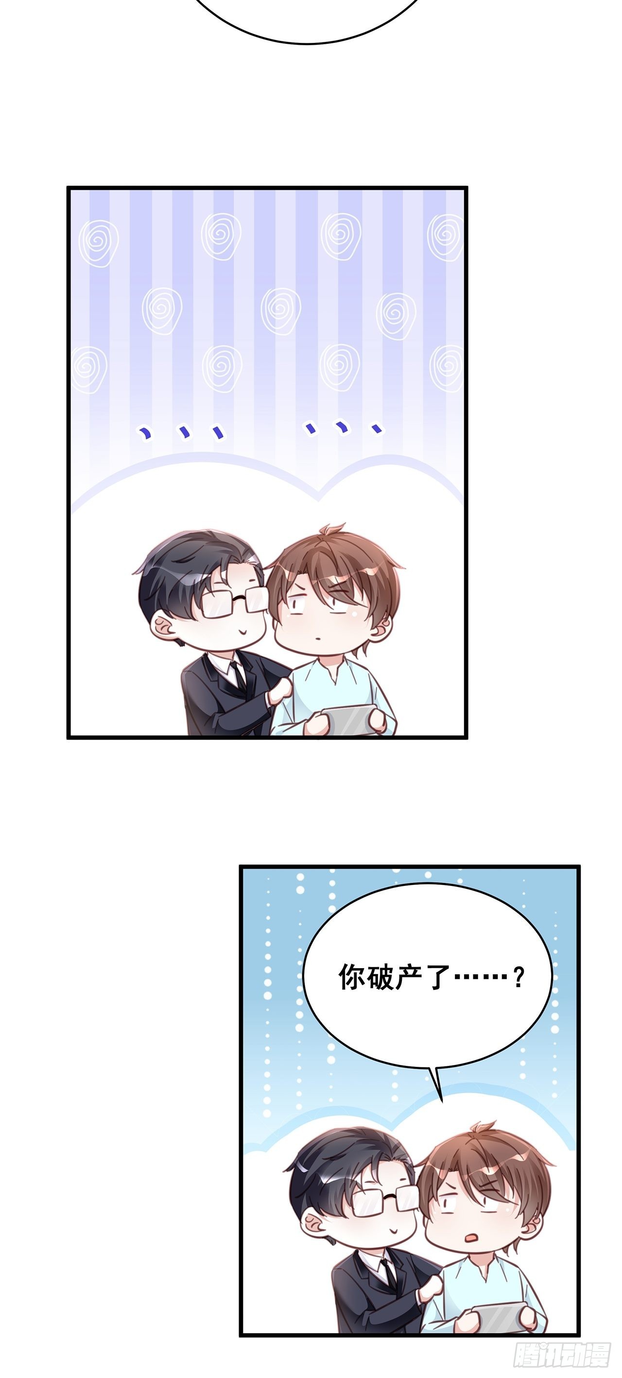 067名正言顺的身份7