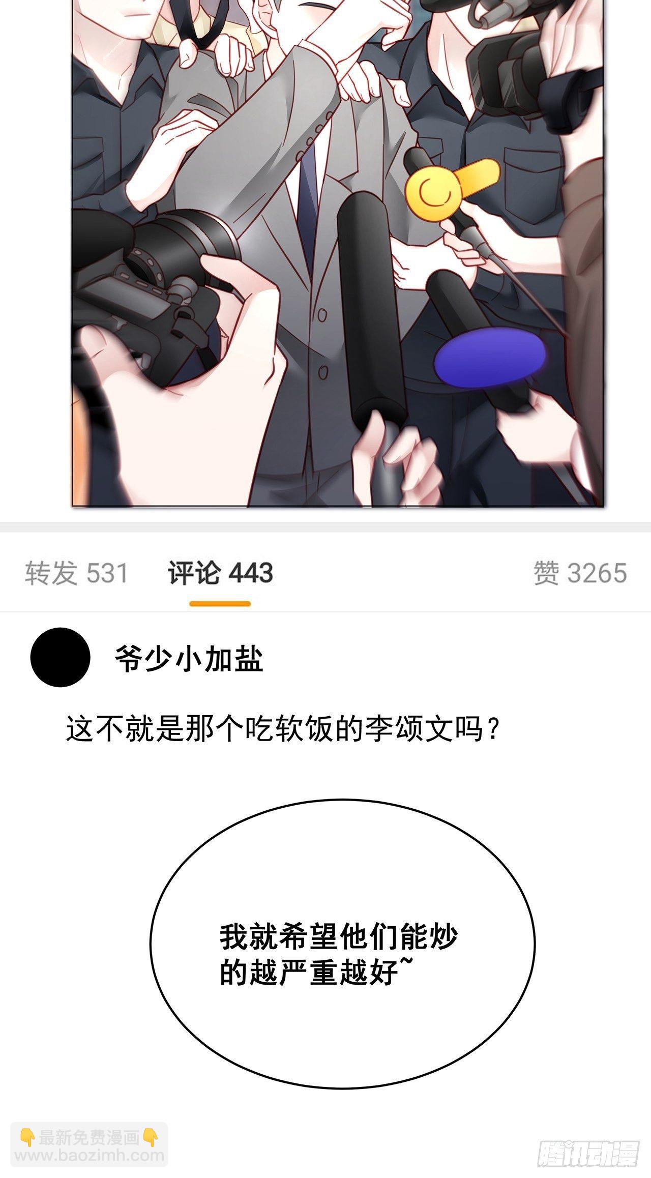 011 搞事就要能屈能伸！36