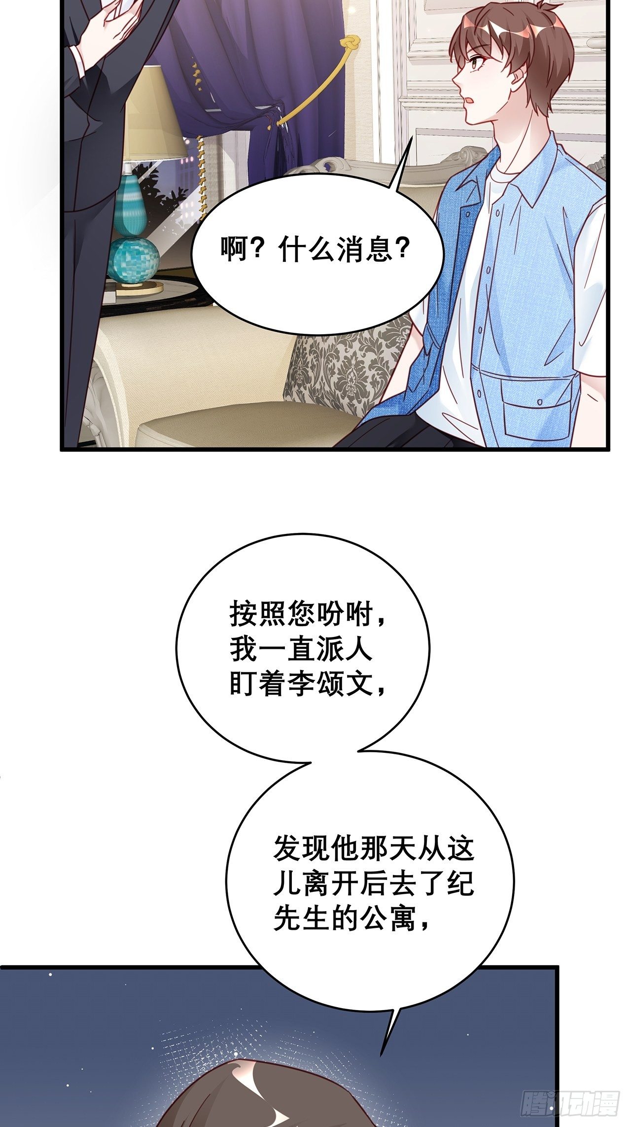 033 妈妈又卖我一次33