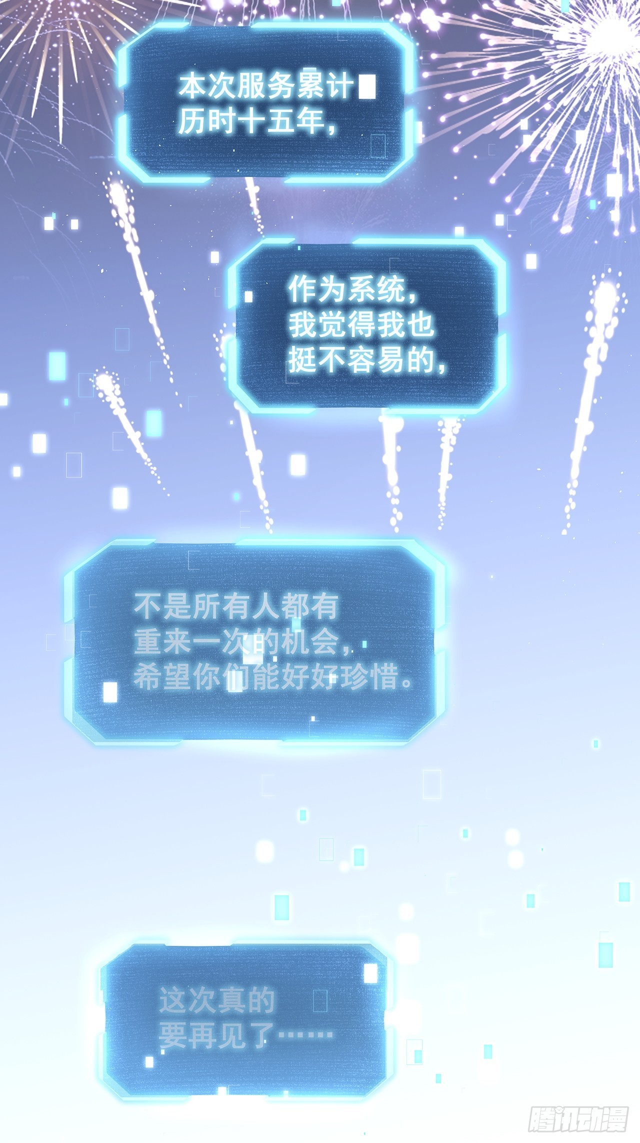 完结章 终身绑定30