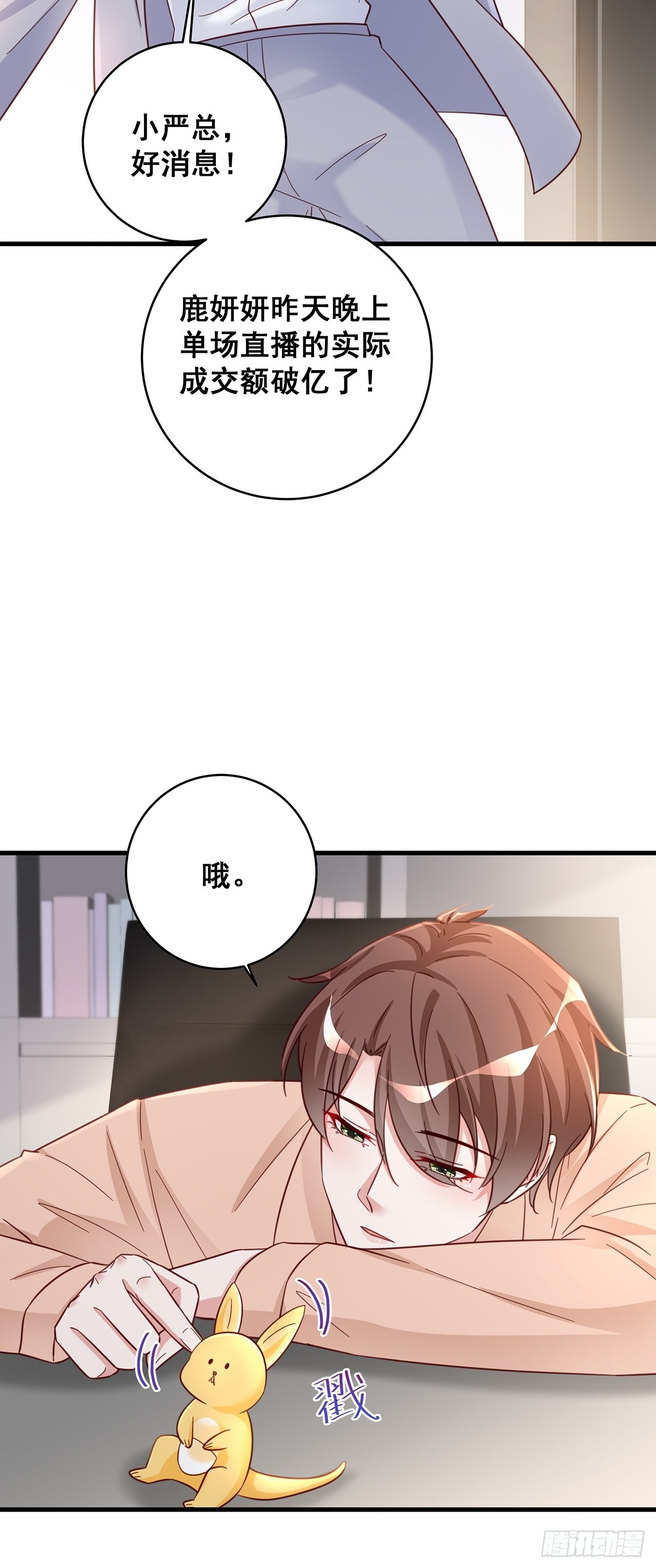 065各自的枷锁20