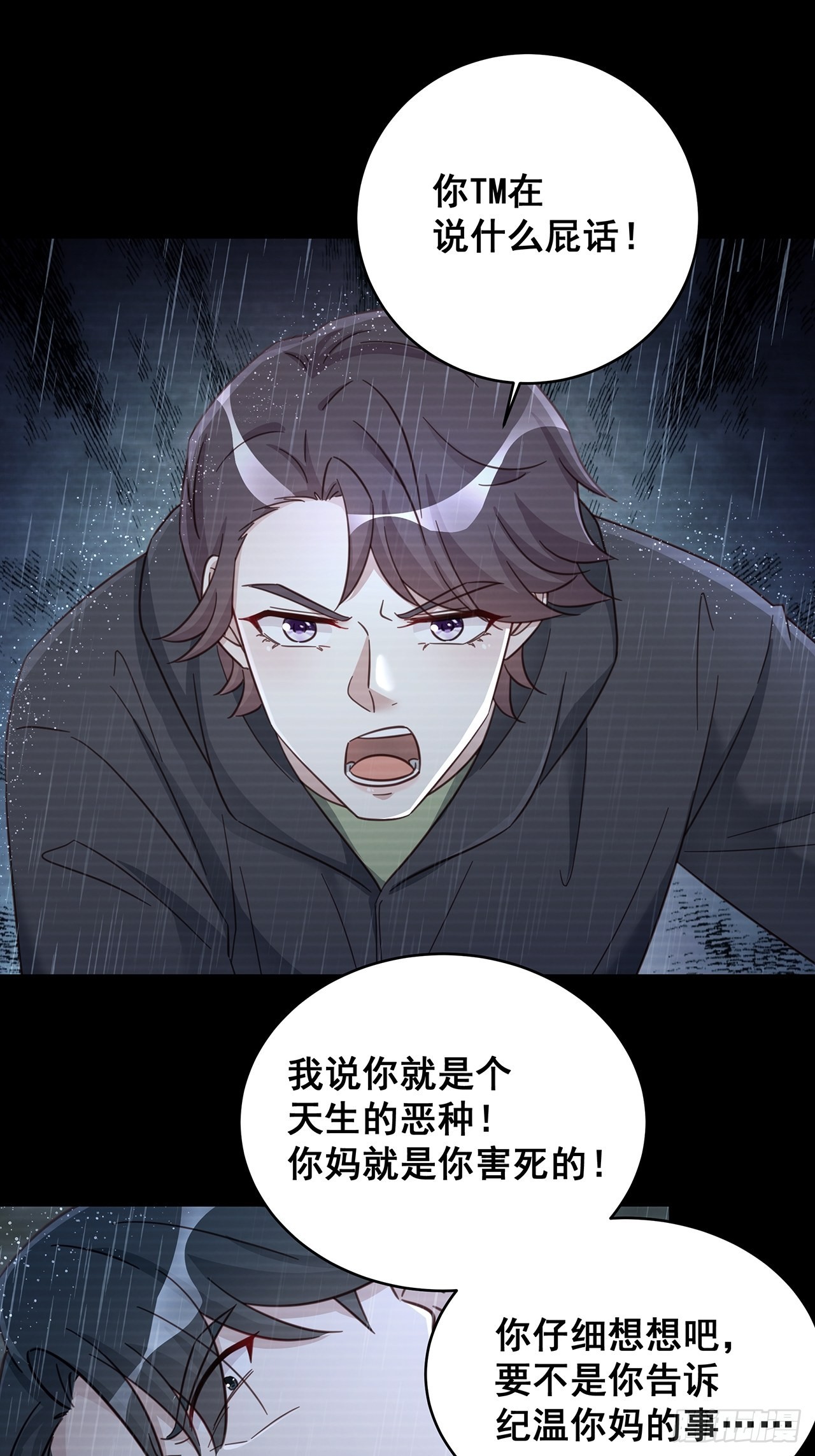 062 太荒唐了23