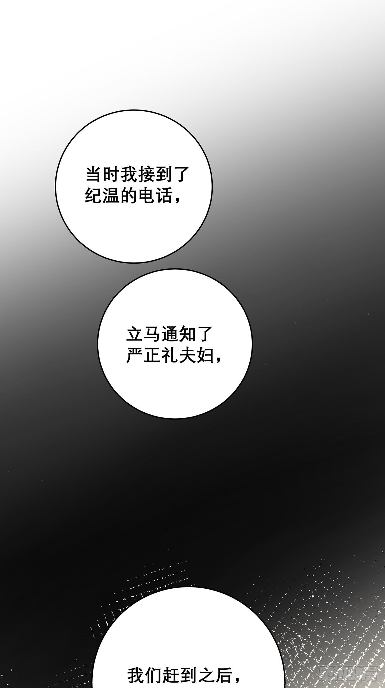035 过去的真相？7