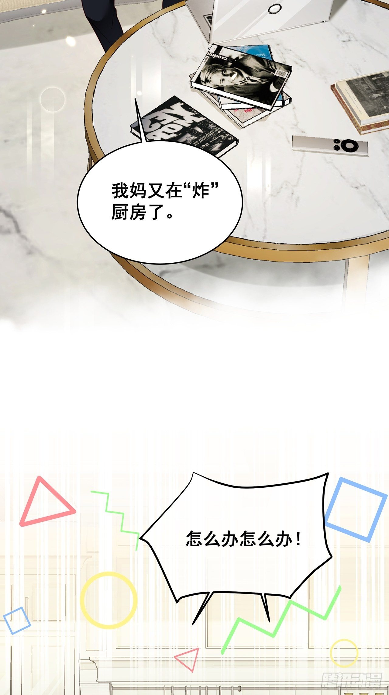 021 惊天大瓜！4