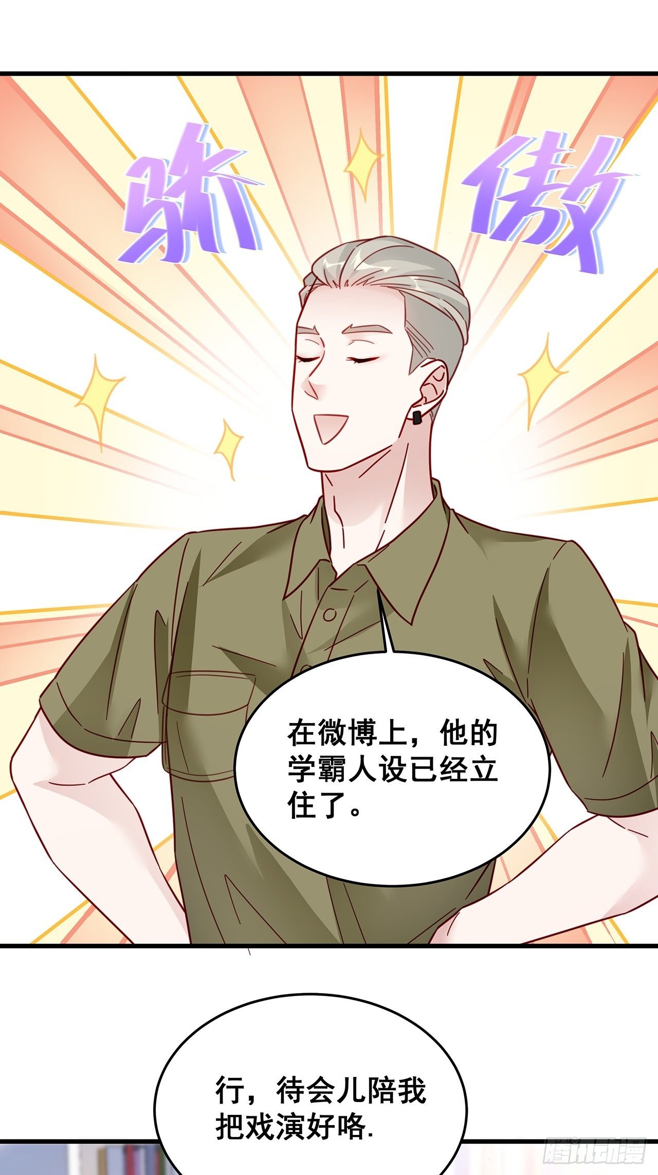 024 影帝们开始飙戏了！31