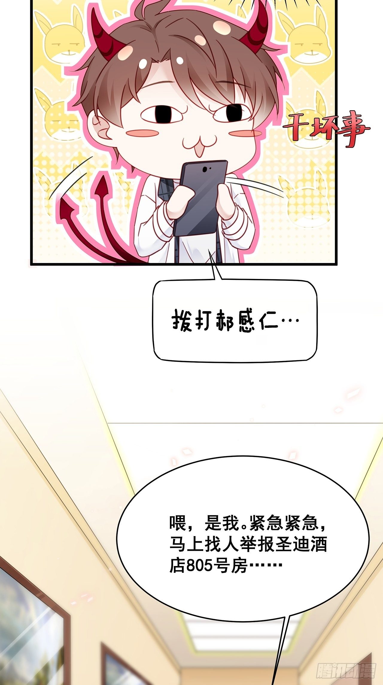 011 搞事就要能屈能伸！13