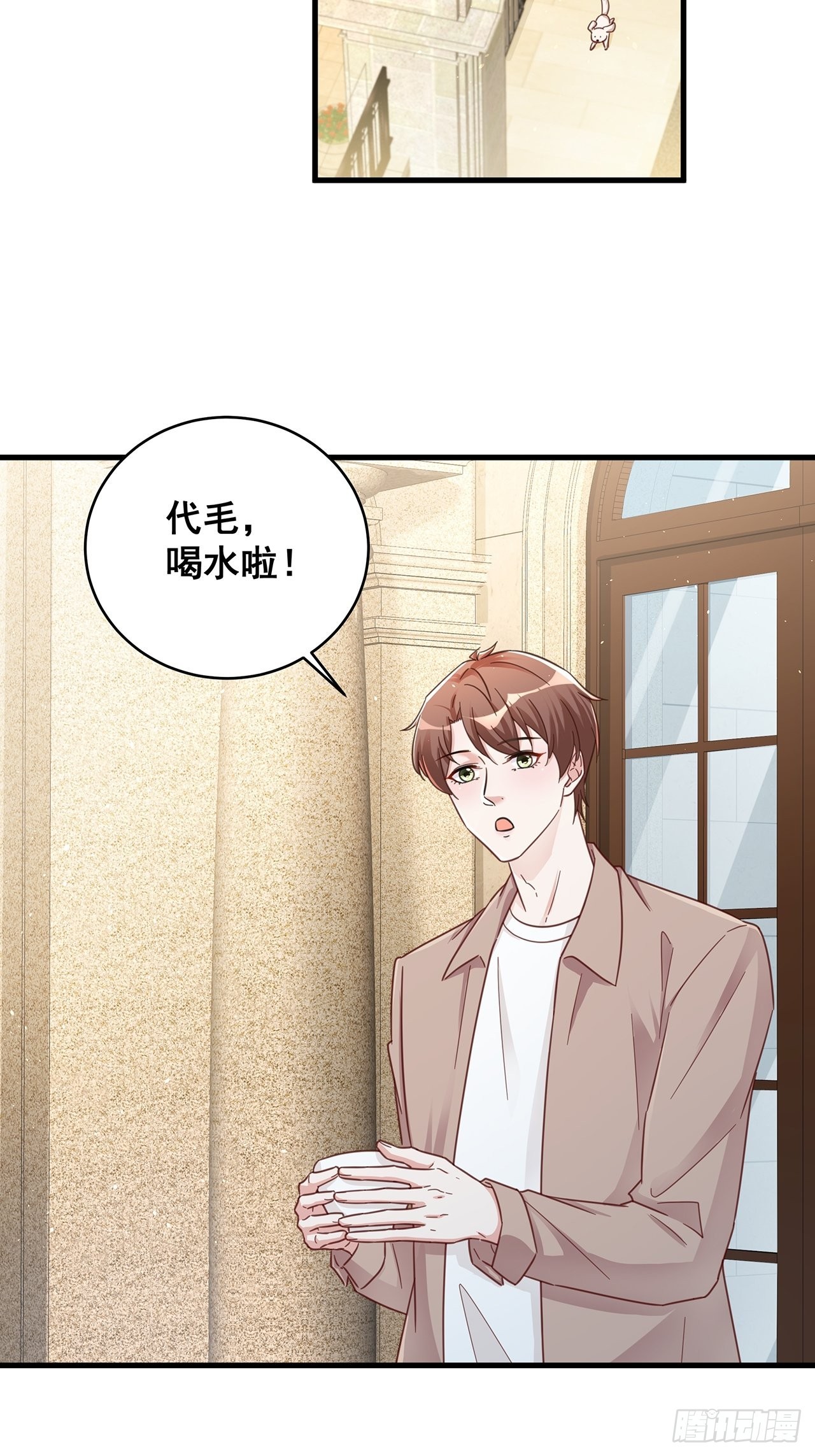 免费番外 代毛历险记5