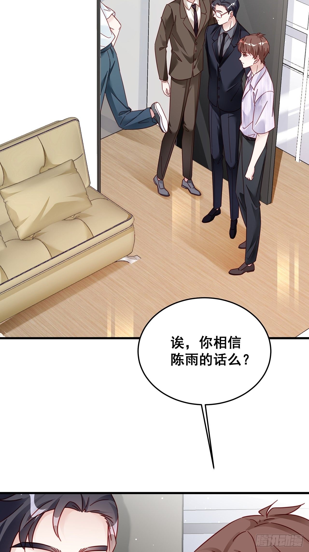 026 错综复杂的关系网48