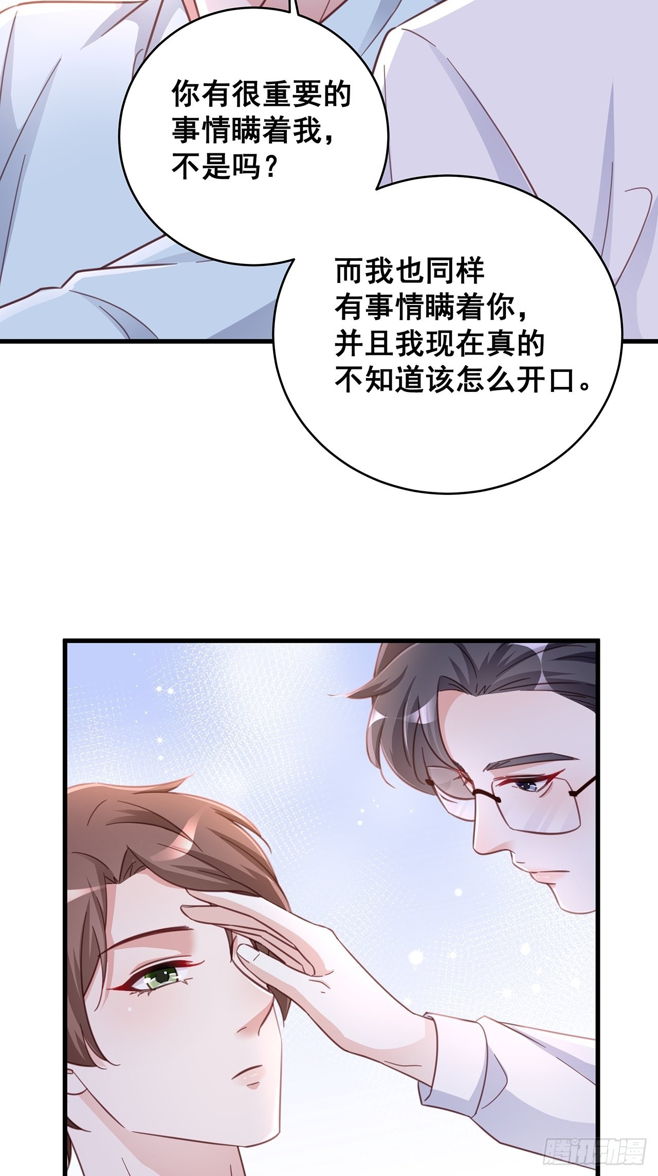067名正言顺的身份30