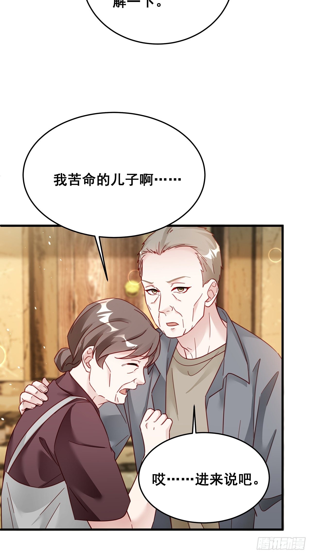 028 妹妹变姐姐9