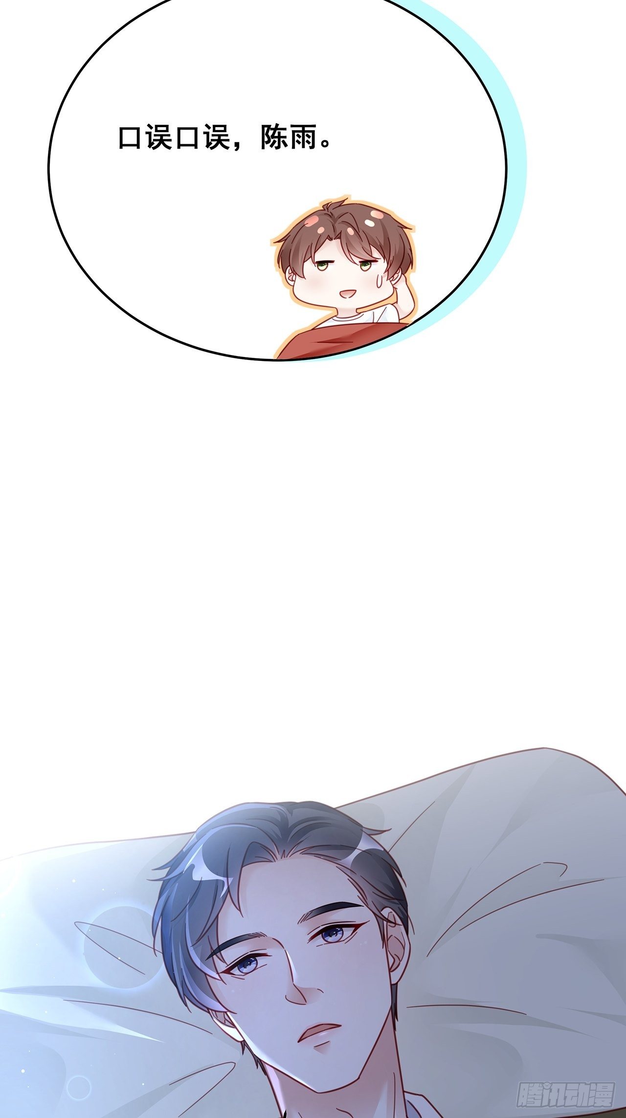 029 第二次同床共枕15