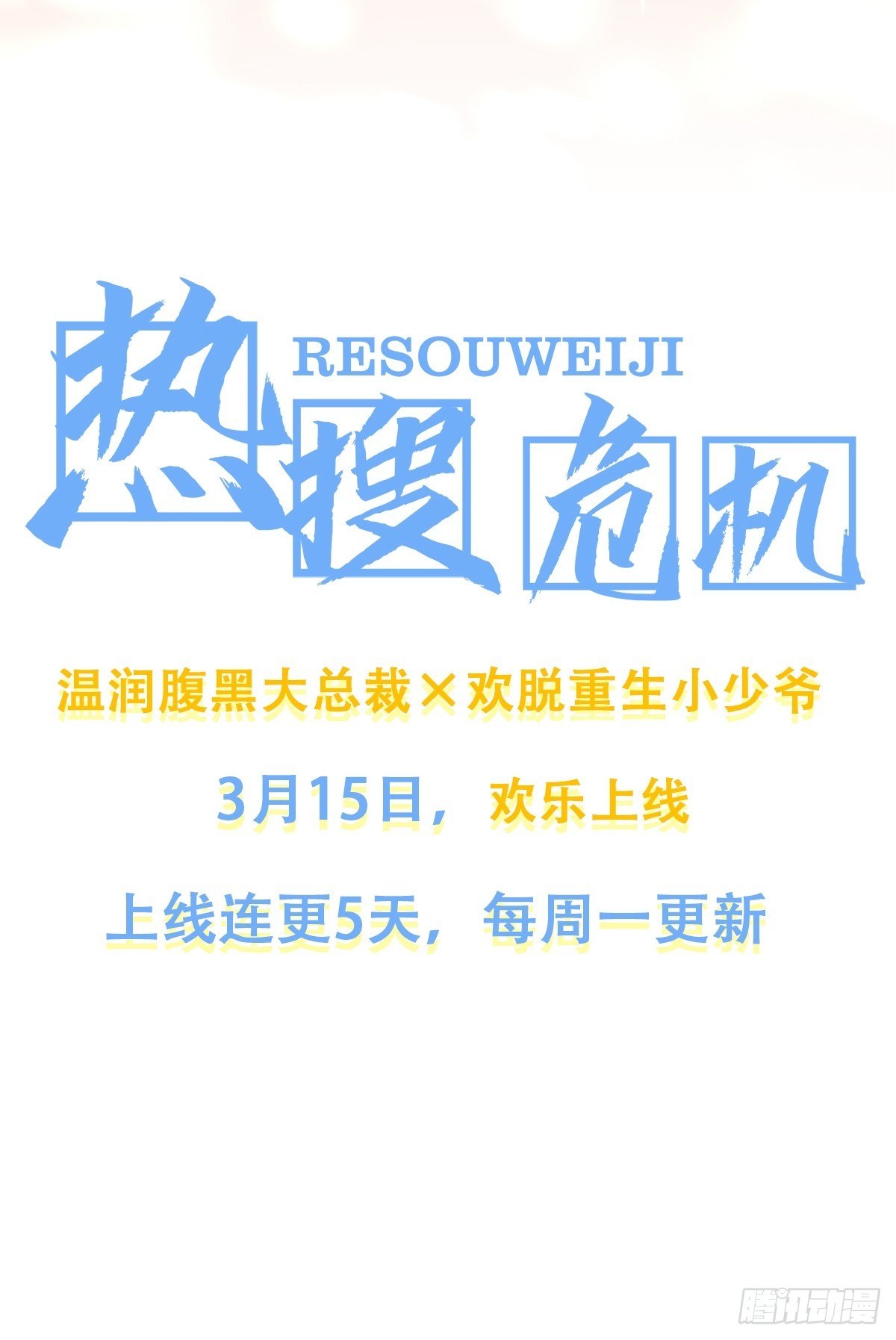 序章 富不过三代竟是真的19