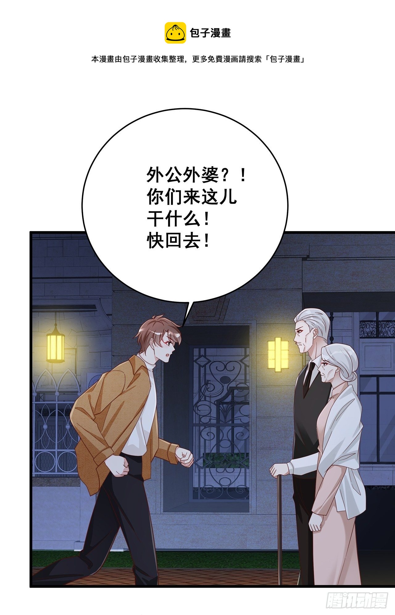 056 迟早改口24