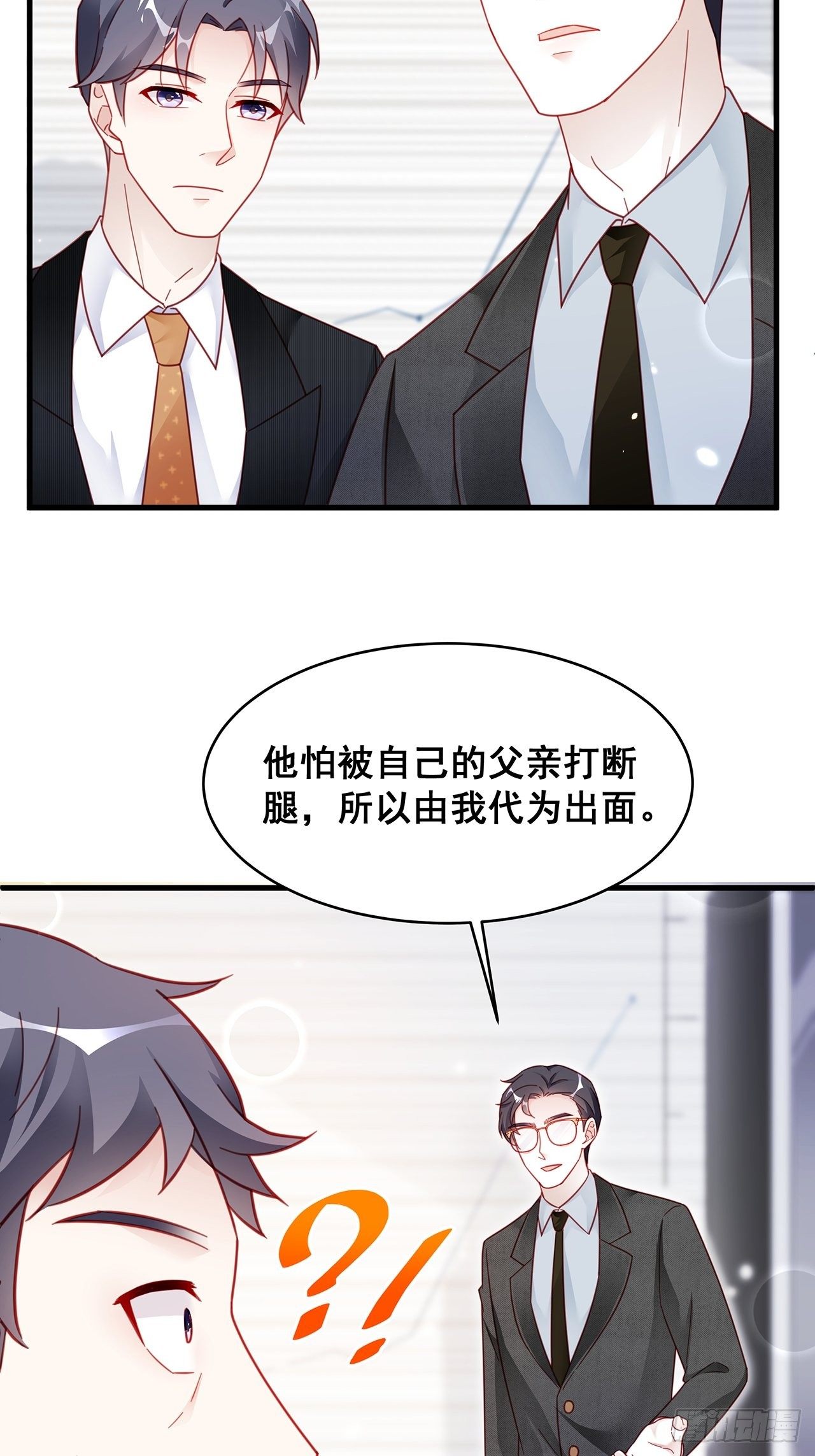 005 夫夫争抢美女主播？34