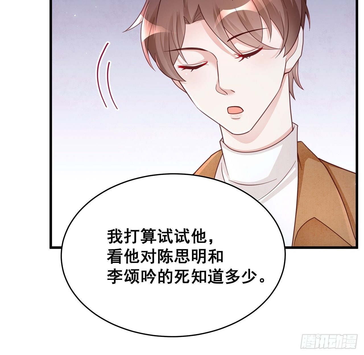 057 你还认得我吗？14
