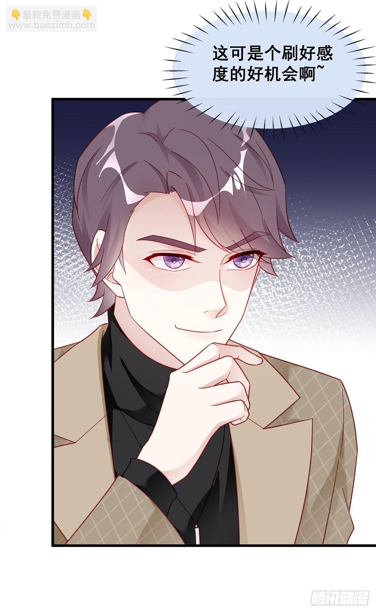 003 渣男上门了！24