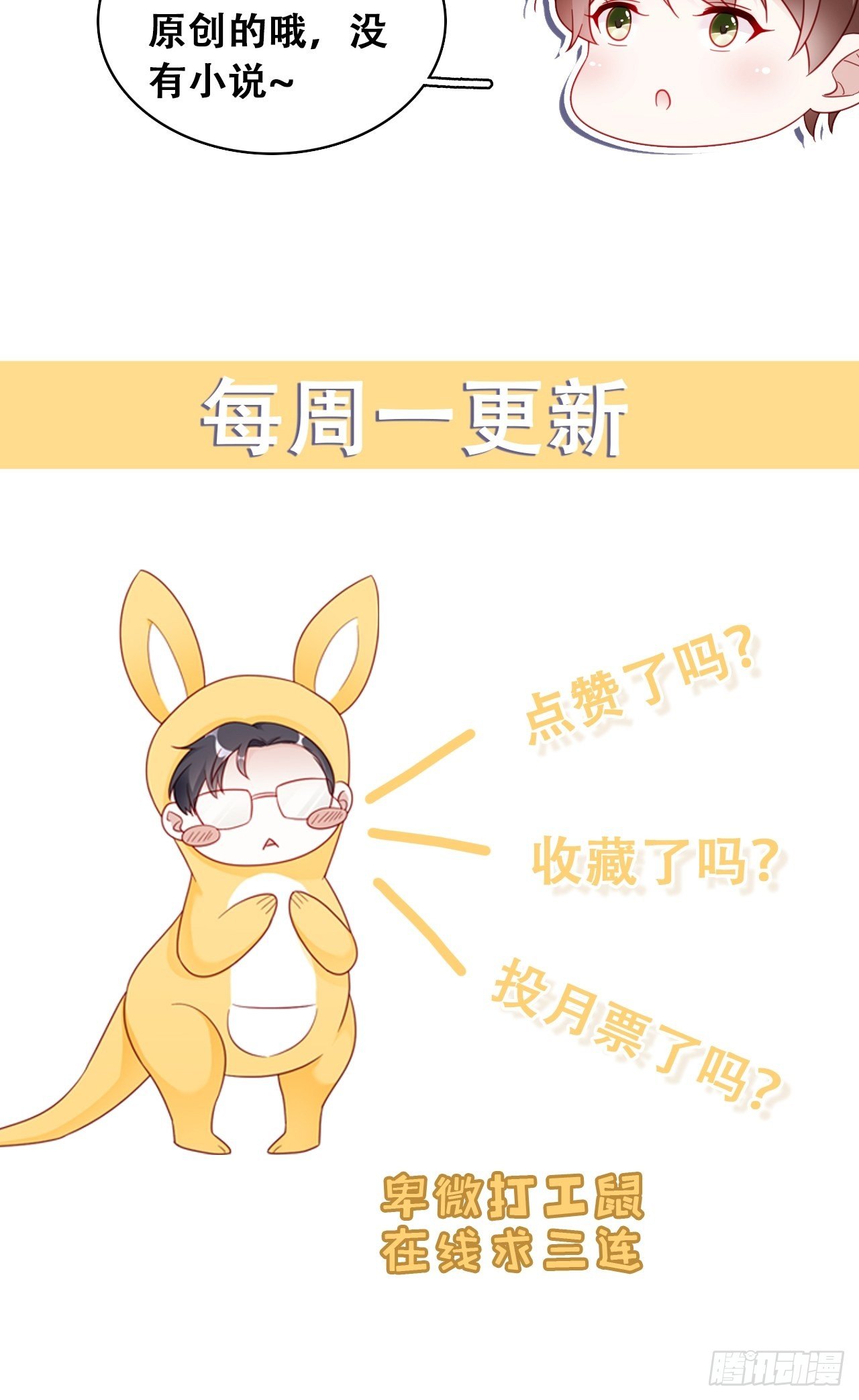 025 哥哥，真的是你！44