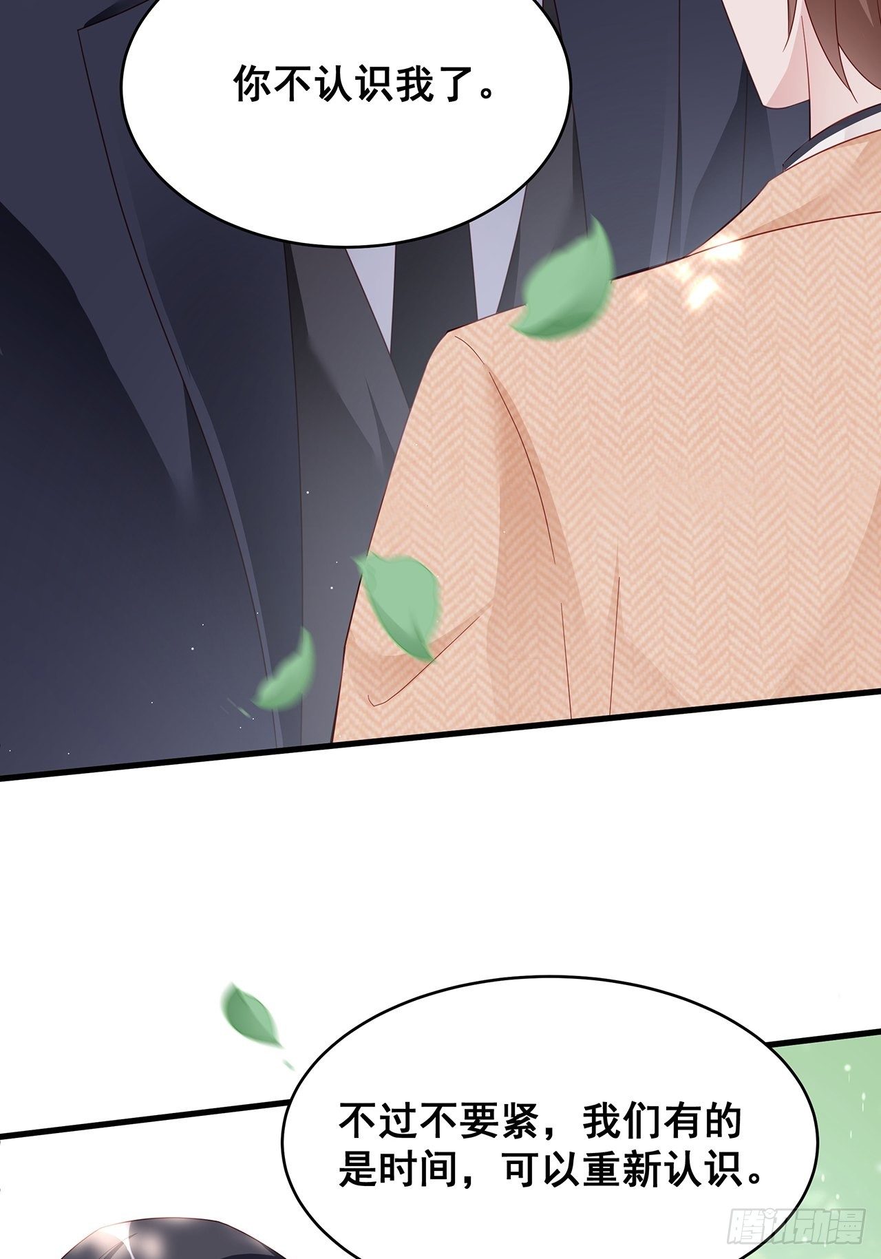 003 渣男上门了！8