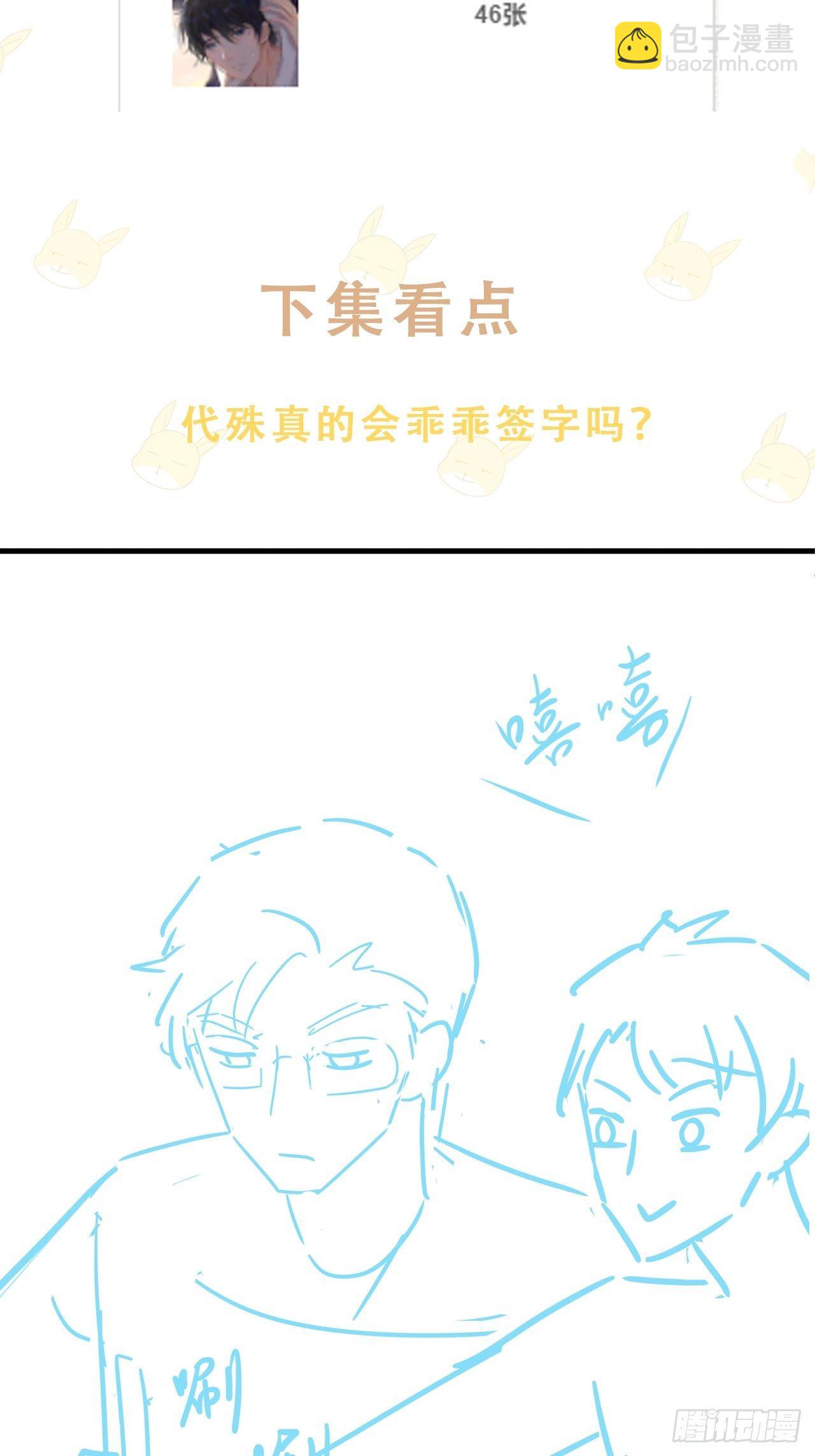 017 你抓我，我踩你61