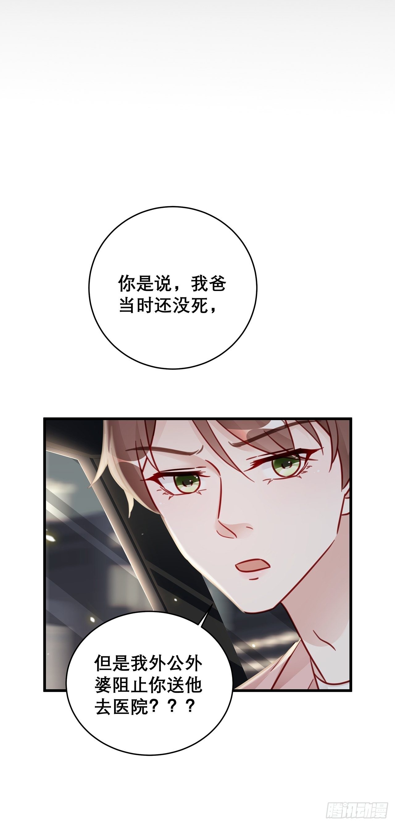 035 过去的真相？19