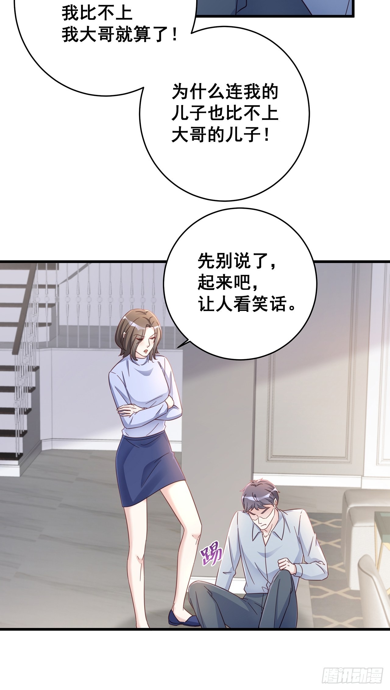 065各自的枷锁42