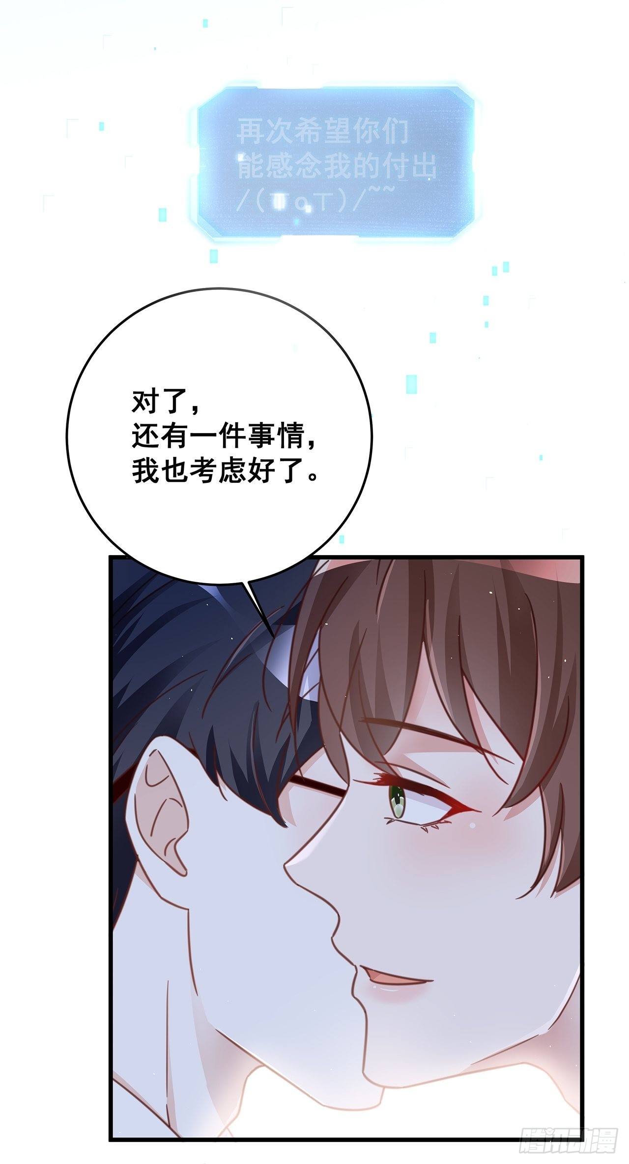 完结章终身绑定31