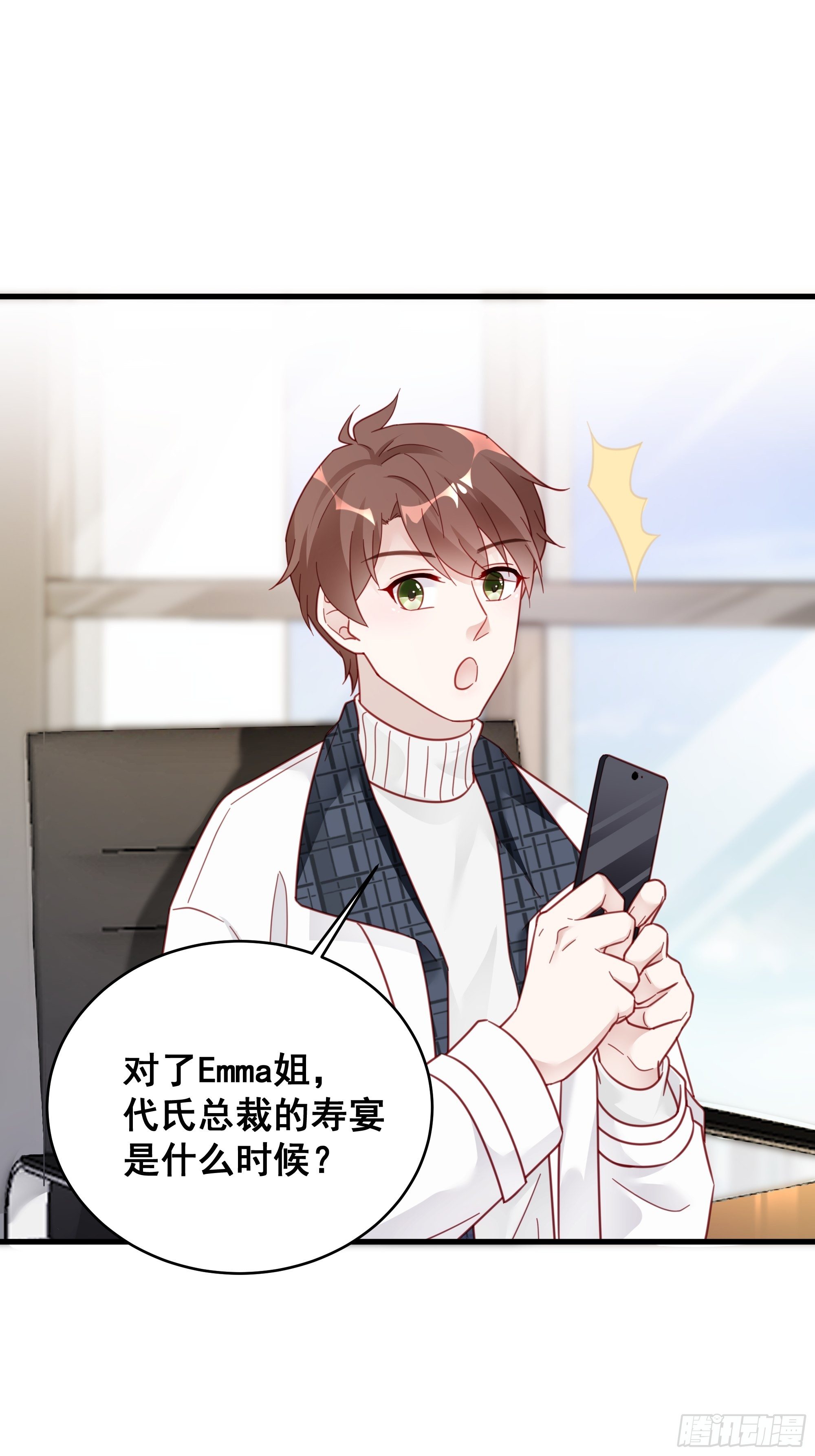 006 别撩我，我只想发财27