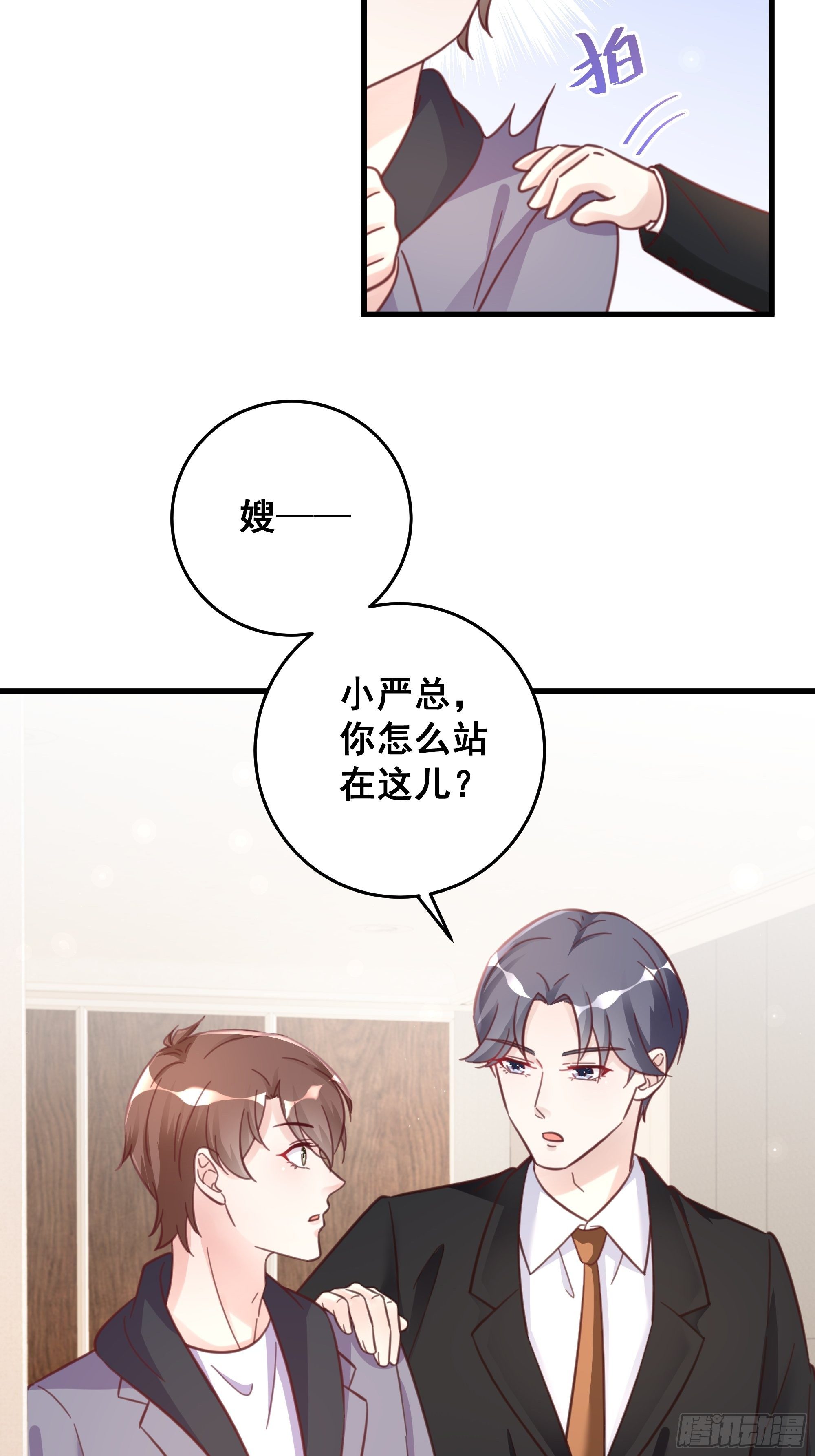 050 打入内部27