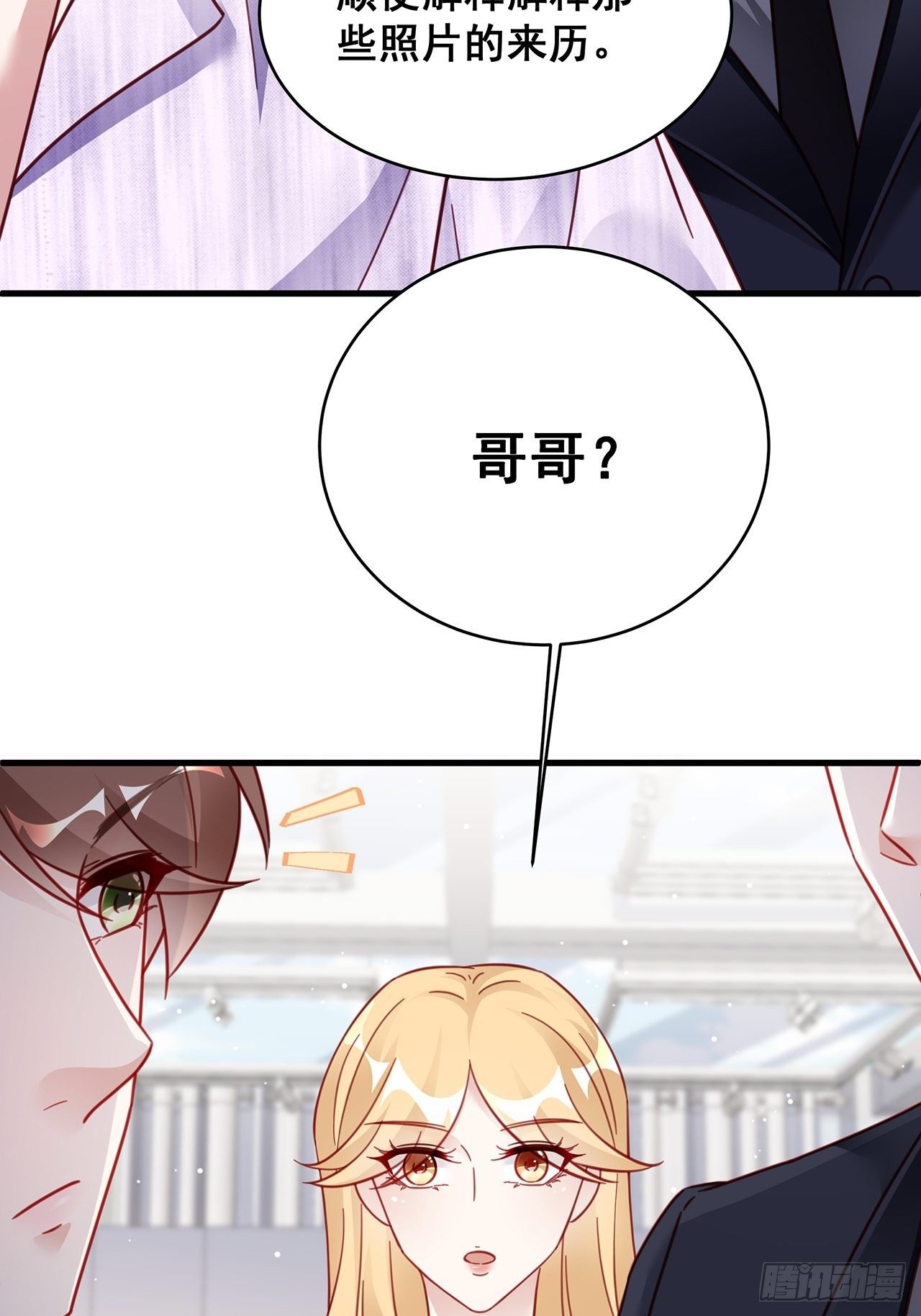 025 哥哥，真的是你！36