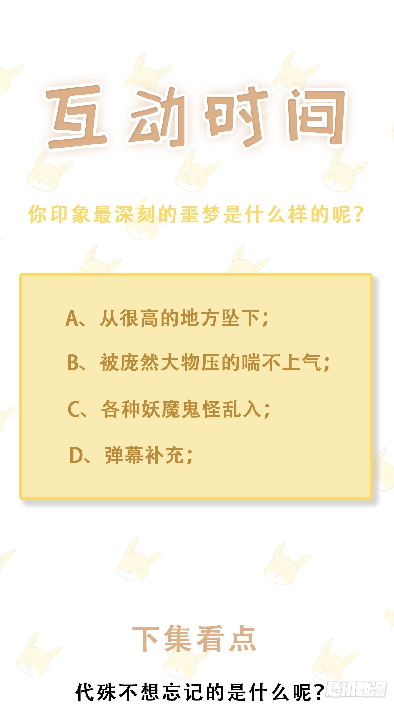 029 第二次同床共枕49
